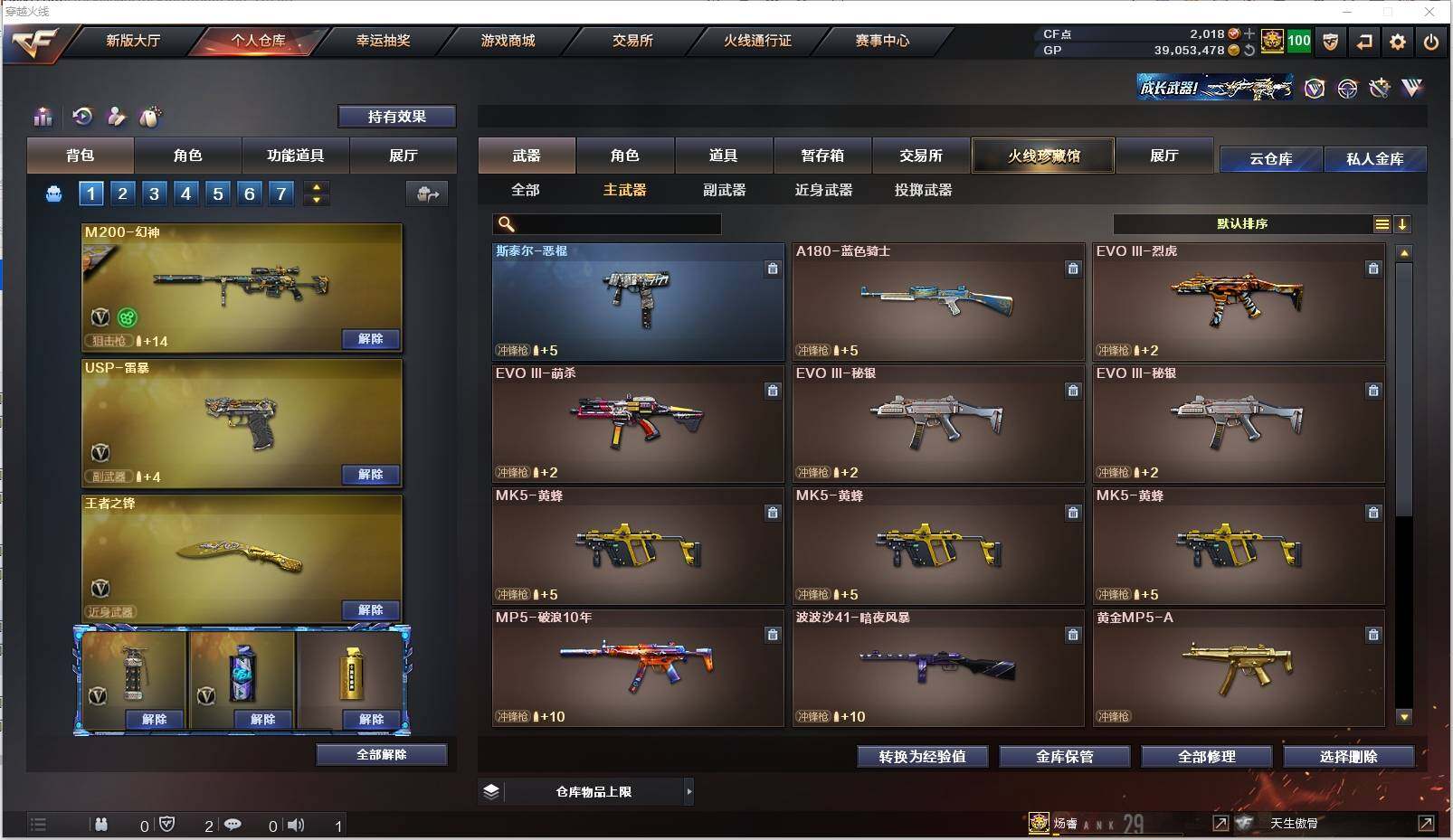 CFXS312532穿越火线账号详情图14 CFXS312532穿越火线账号详情图14