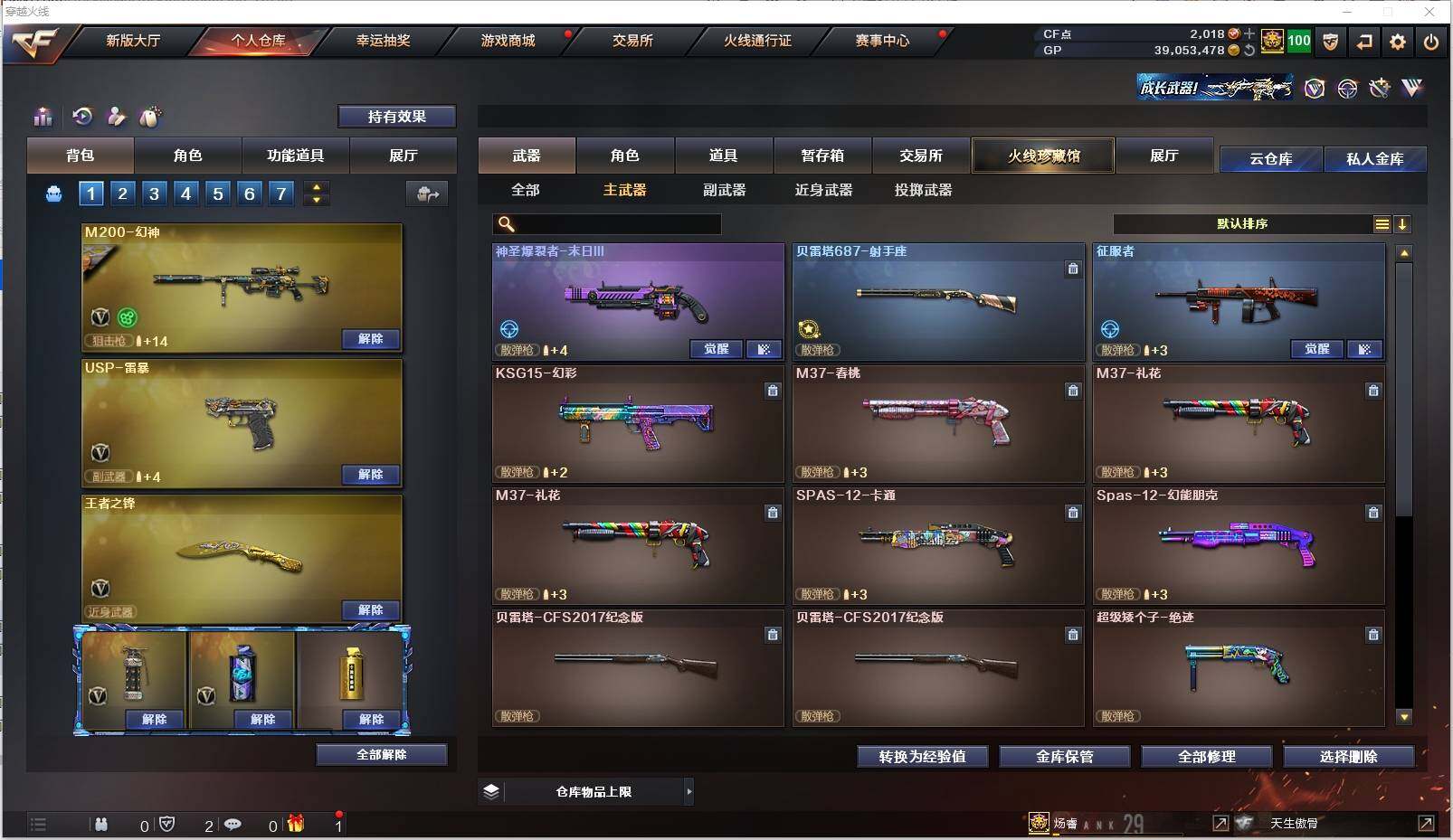 CFXS312532穿越火线账号详情图15 CFXS312532穿越火线账号详情图15