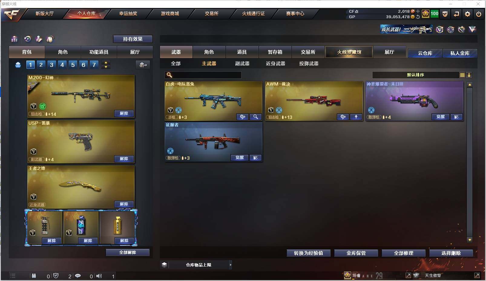 CFXS312532穿越火线账号详情图16 CFXS312532穿越火线账号详情图16
