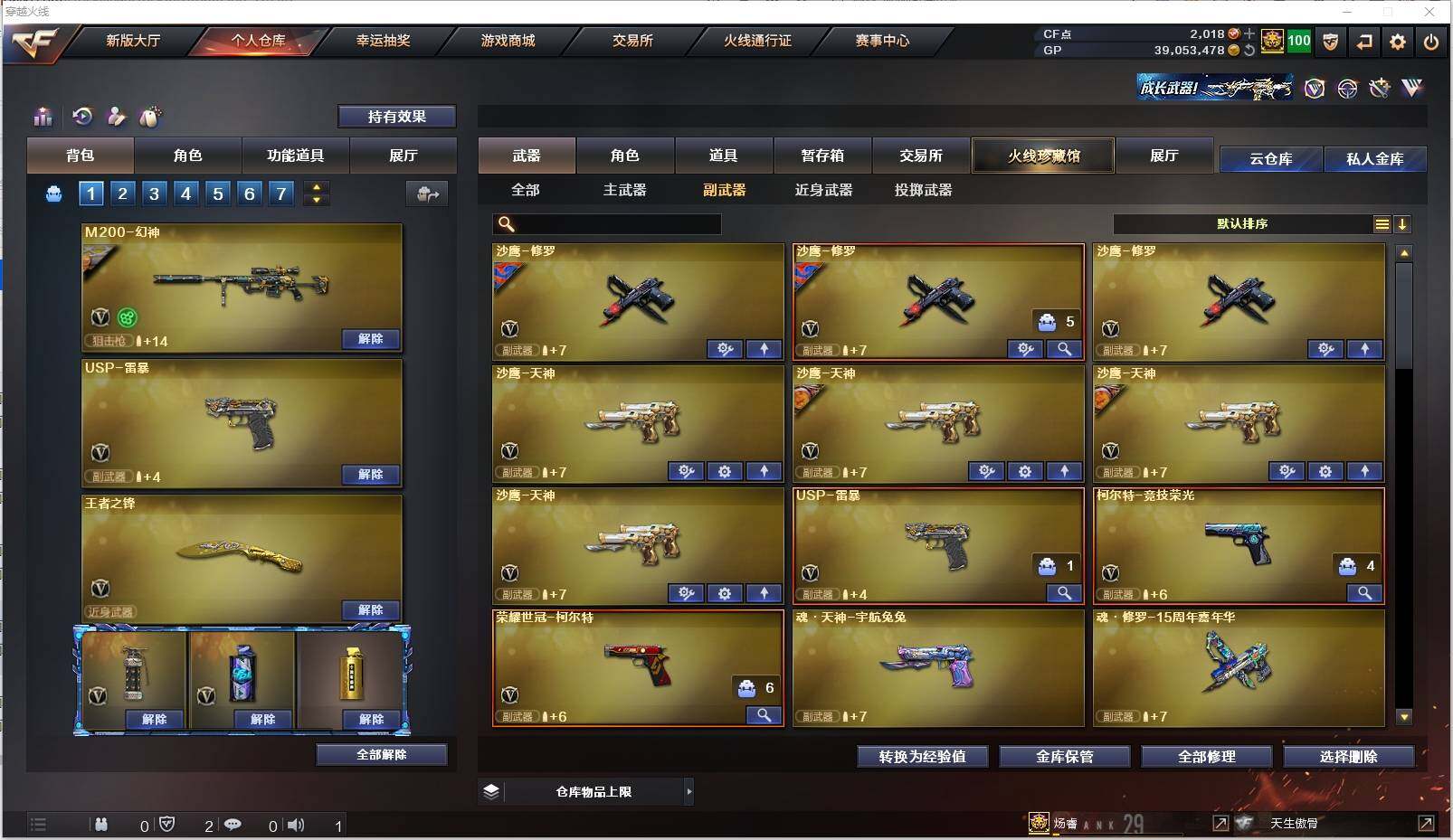 CFXS312532穿越火线账号详情图17 CFXS312532穿越火线账号详情图17