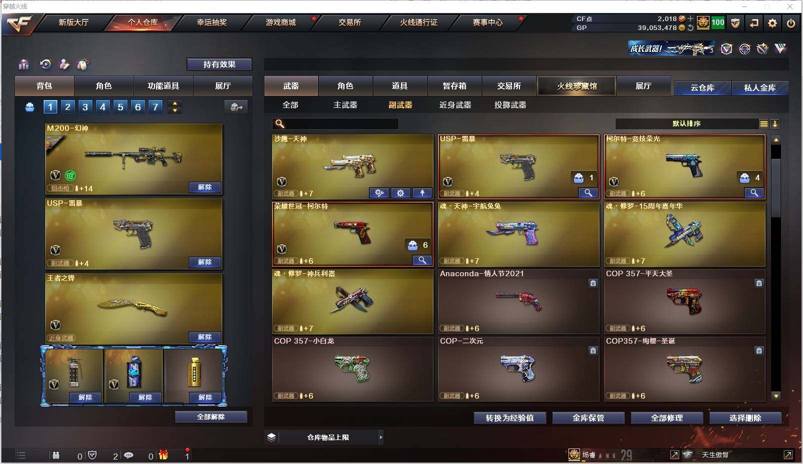 CFXS312532穿越火线账号详情图18 CFXS312532穿越火线账号详情图18