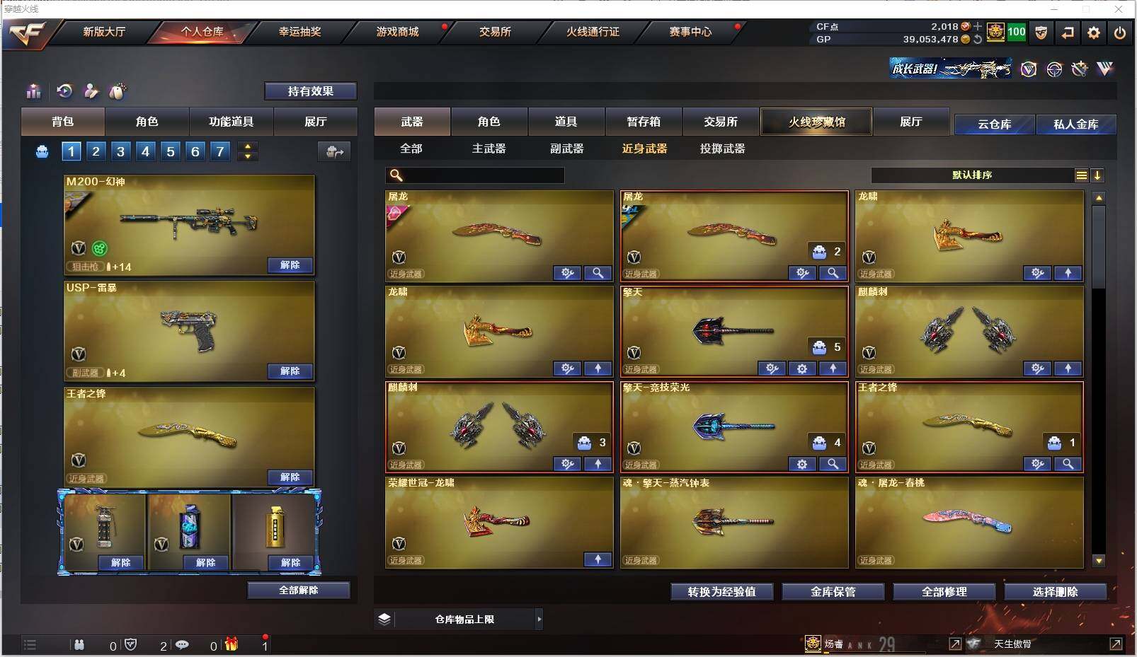 CFXS312532穿越火线账号详情图19 CFXS312532穿越火线账号详情图19