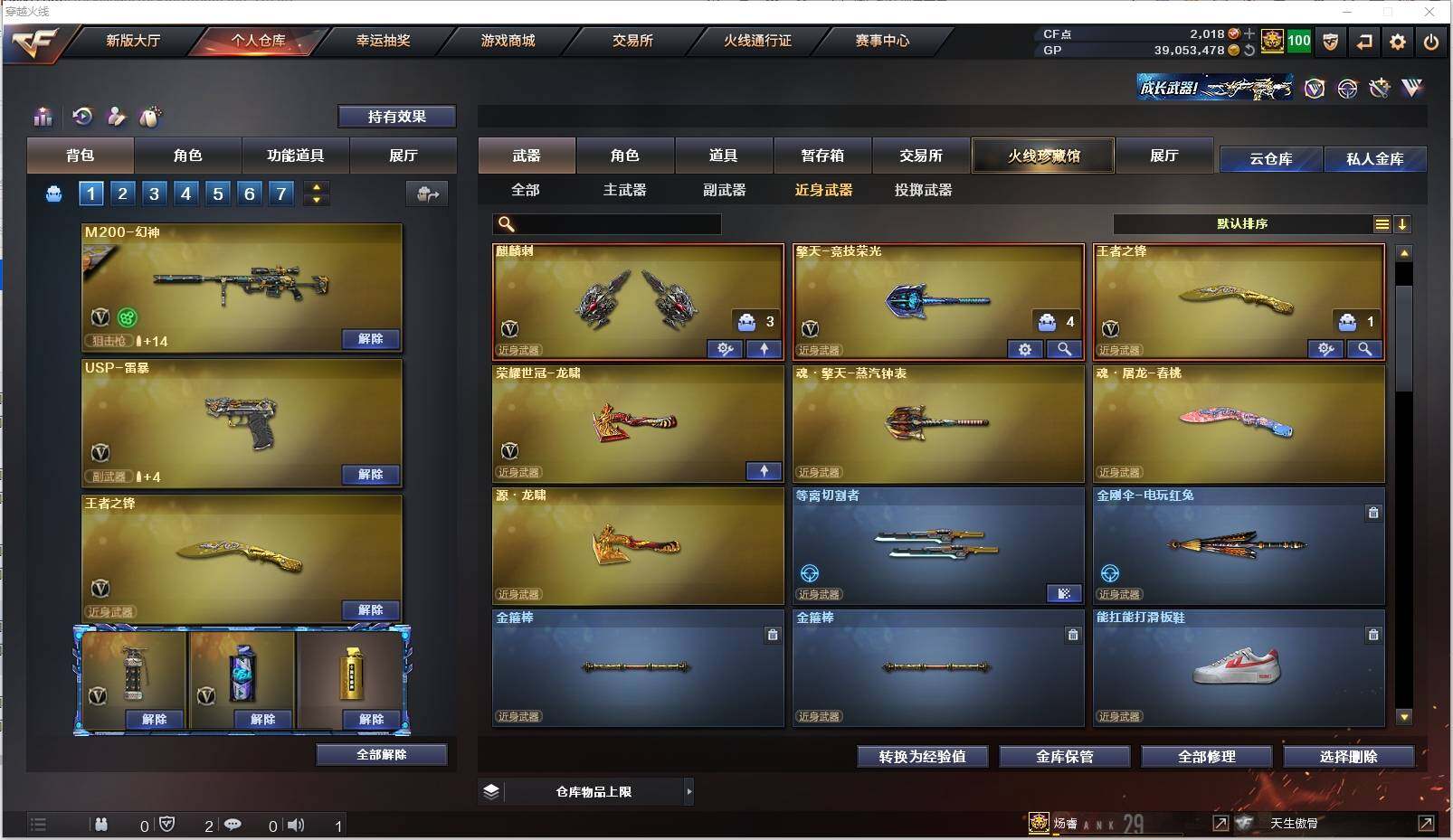 CFXS312532穿越火线账号详情图20 CFXS312532穿越火线账号详情图20