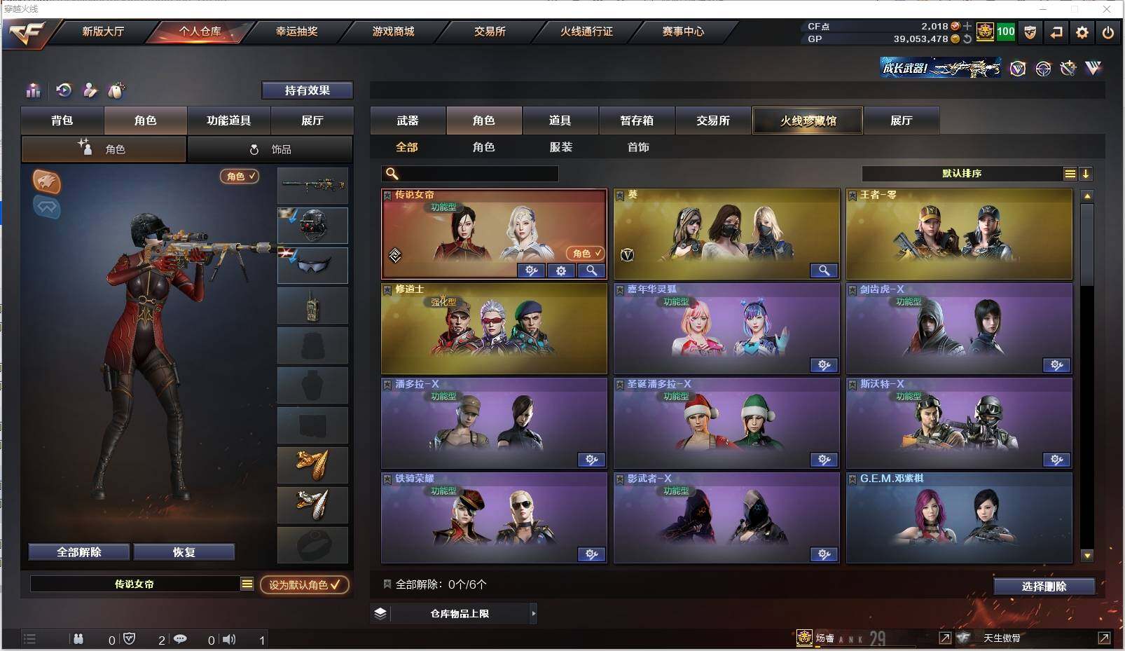 CFXS312532穿越火线账号详情图22 CFXS312532穿越火线账号详情图22