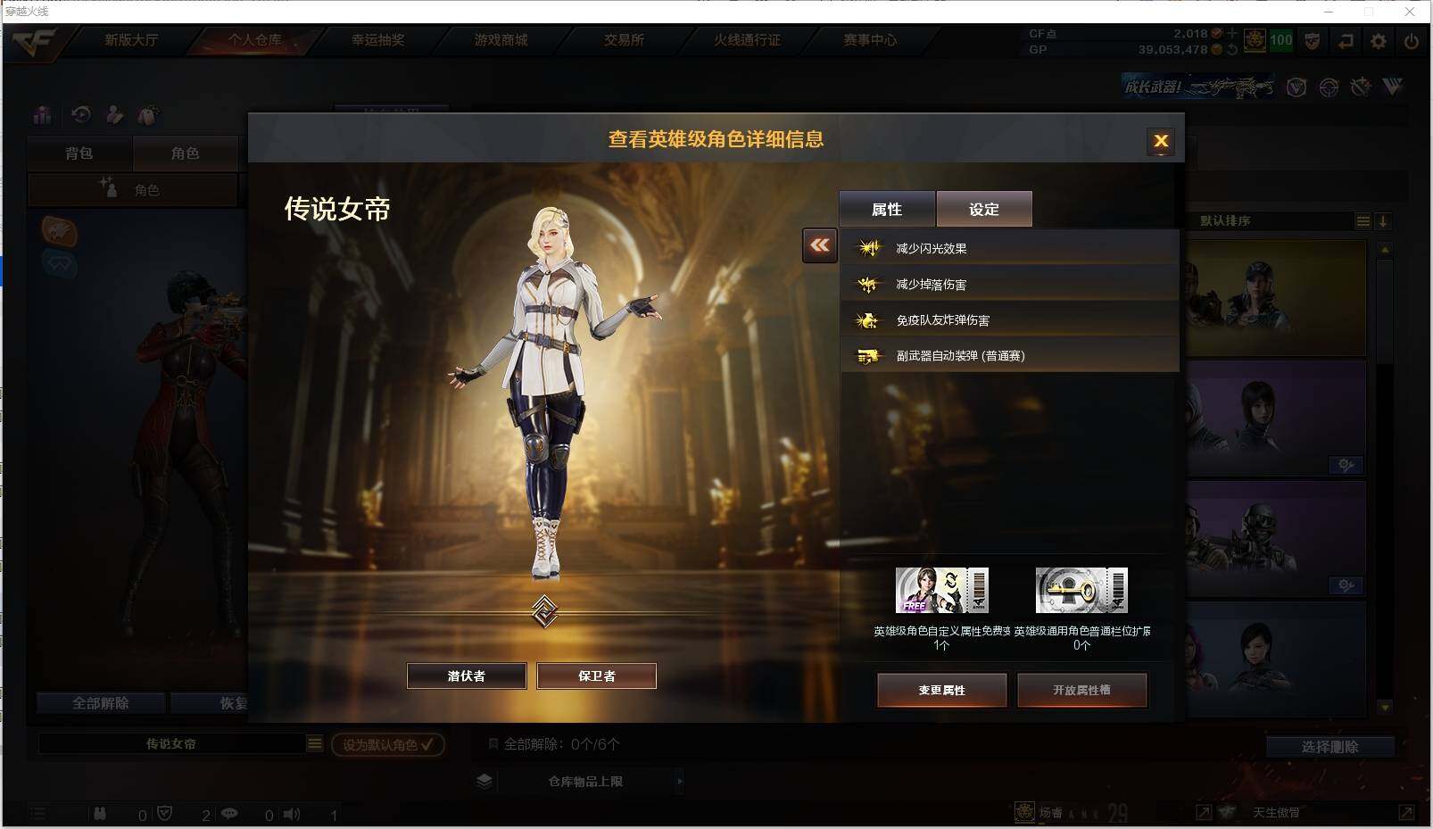 CFXS312532穿越火线账号详情图23 CFXS312532穿越火线账号详情图23
