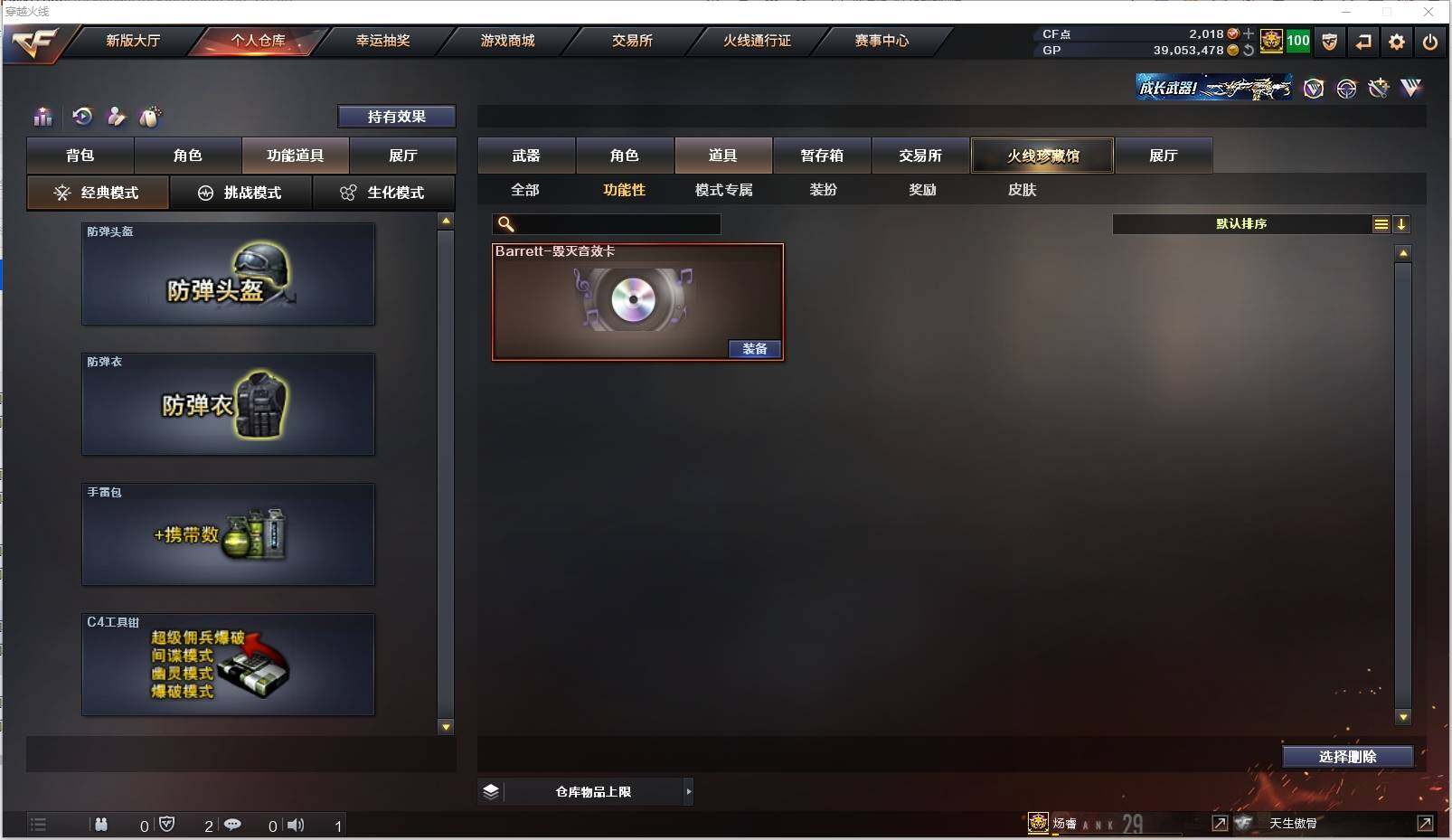 CFXS312532穿越火线账号详情图25 CFXS312532穿越火线账号详情图25