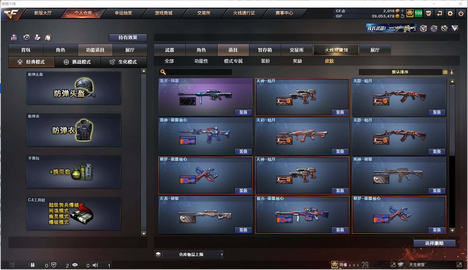 CFXS312532穿越火线账号详情图26 CFXS312532穿越火线账号详情图26