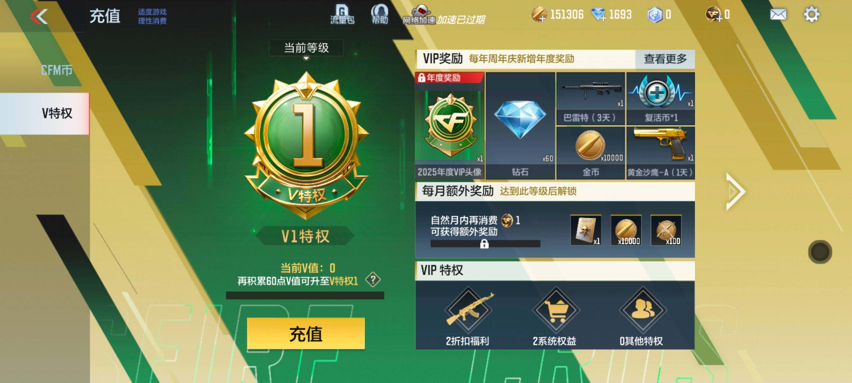CFMXS326435枪战王者账号详情图3 CFMXS326435枪战王者账号详情图3
