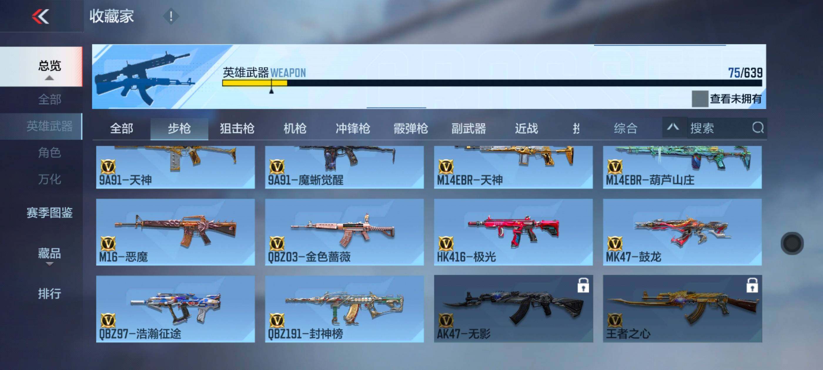 CFMXS326435枪战王者账号详情图8 CFMXS326435枪战王者账号详情图8