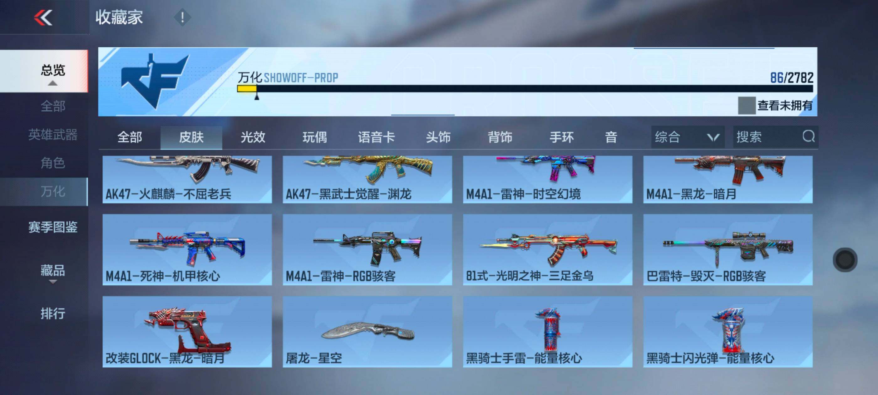 CFMXS326435枪战王者账号详情图10 CFMXS326435枪战王者账号详情图10