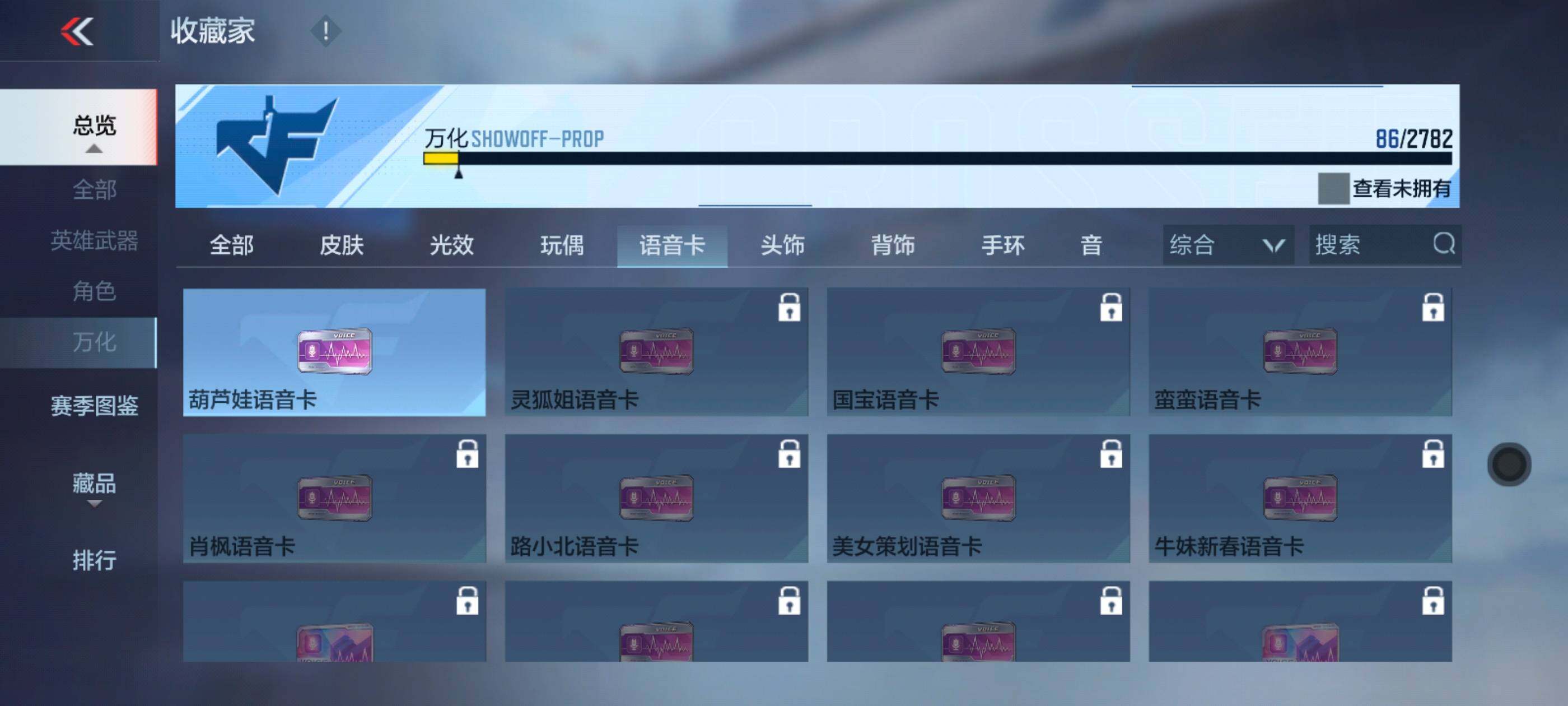 CFMXS326435枪战王者账号详情图11 CFMXS326435枪战王者账号详情图11