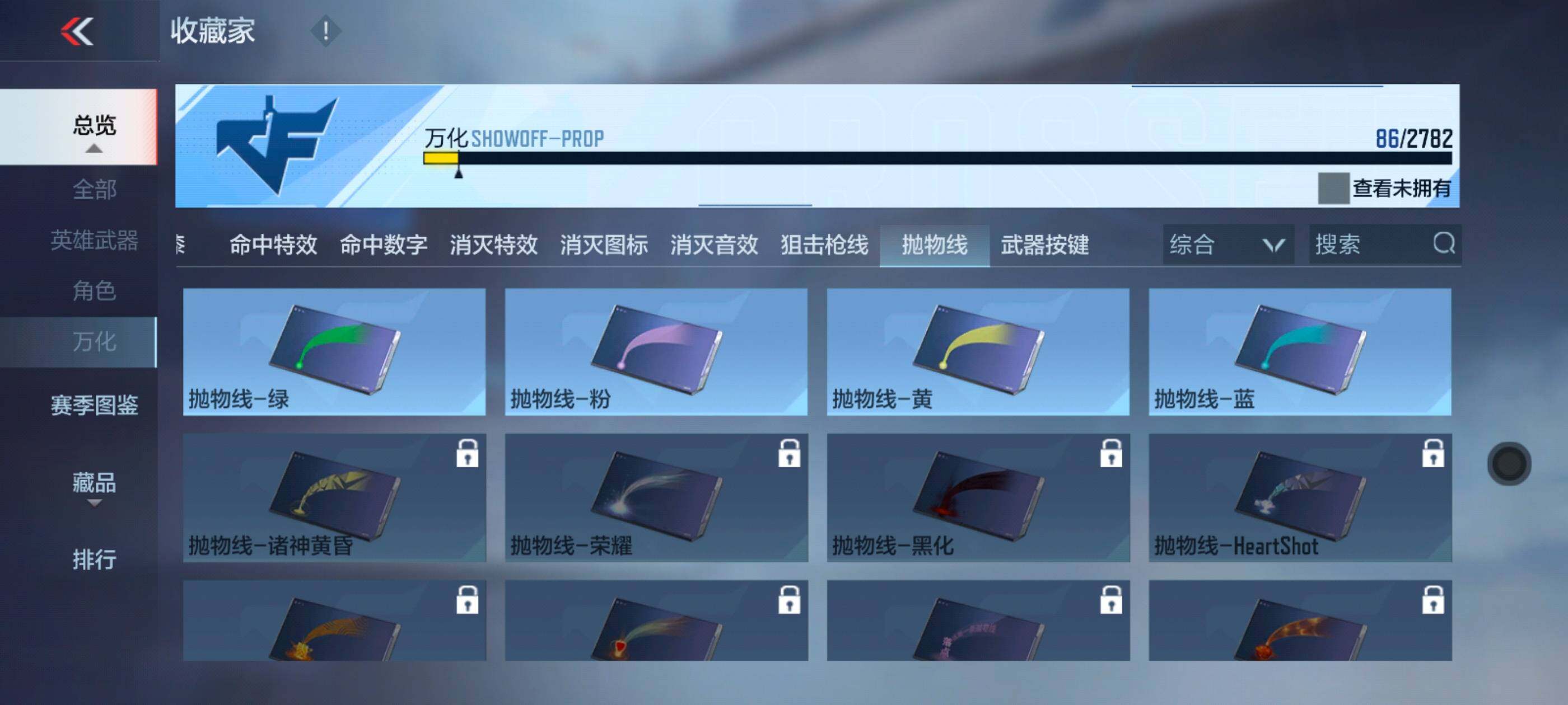 CFMXS326435枪战王者账号详情图13 CFMXS326435枪战王者账号详情图13
