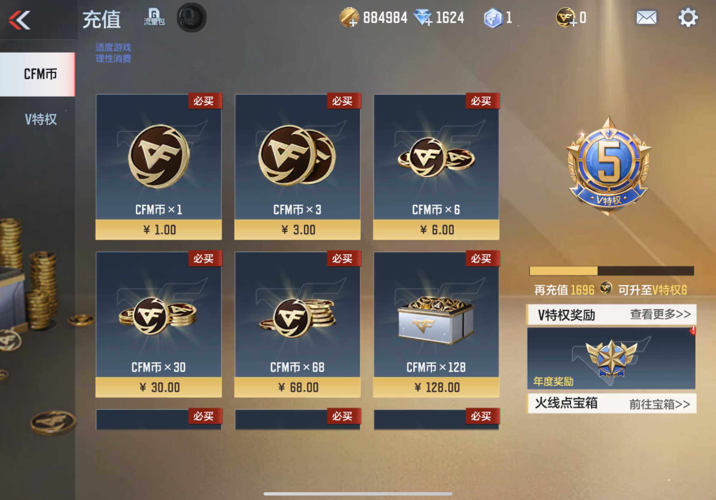 CFMXS326434枪战王者账号详情图3 CFMXS326434枪战王者账号详情图3