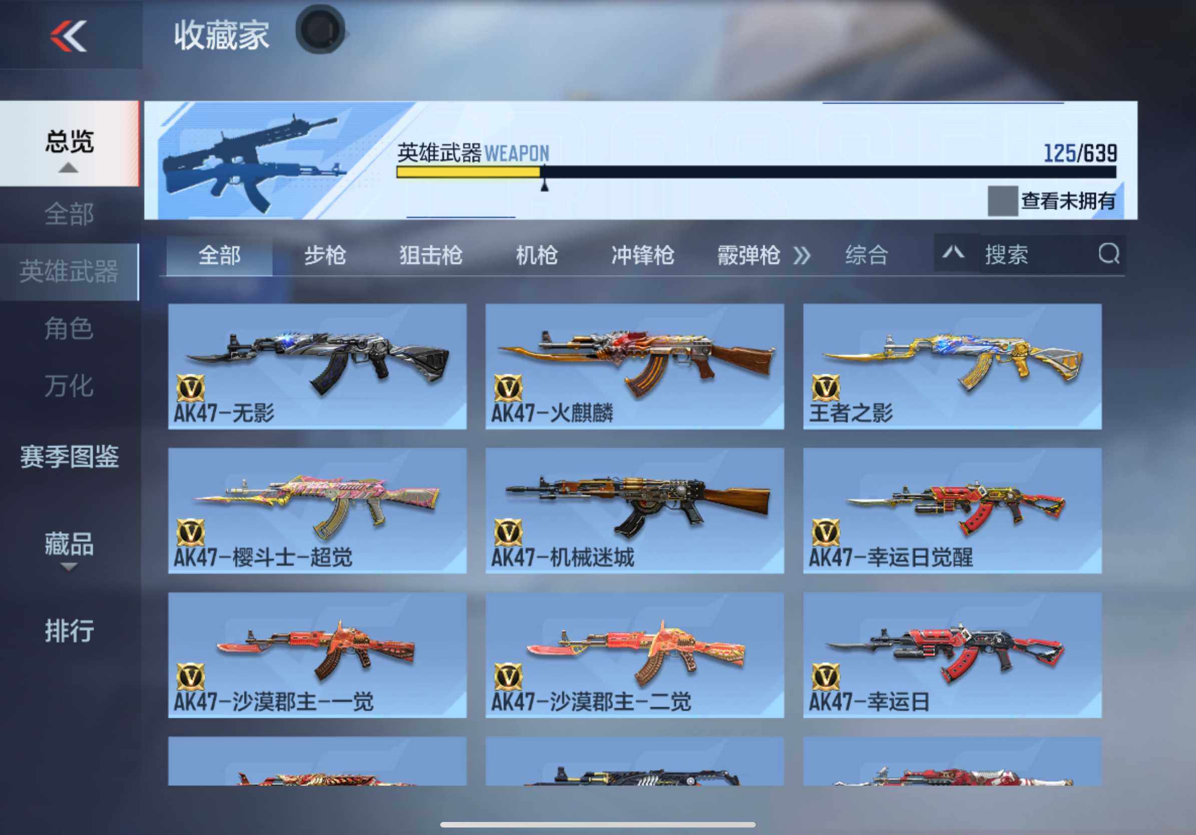 CFMXS326434枪战王者账号详情图7 CFMXS326434枪战王者账号详情图7