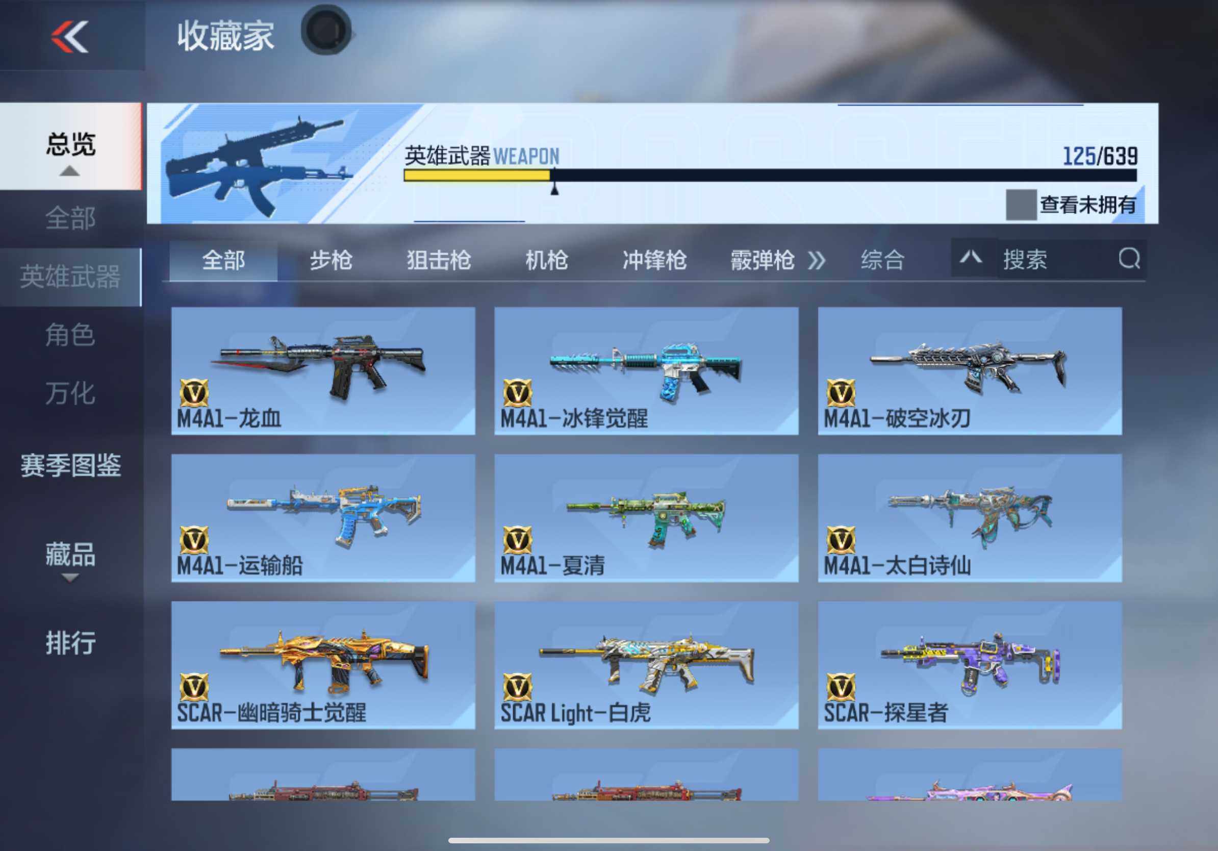 CFMXS326434枪战王者账号详情图9 CFMXS326434枪战王者账号详情图9