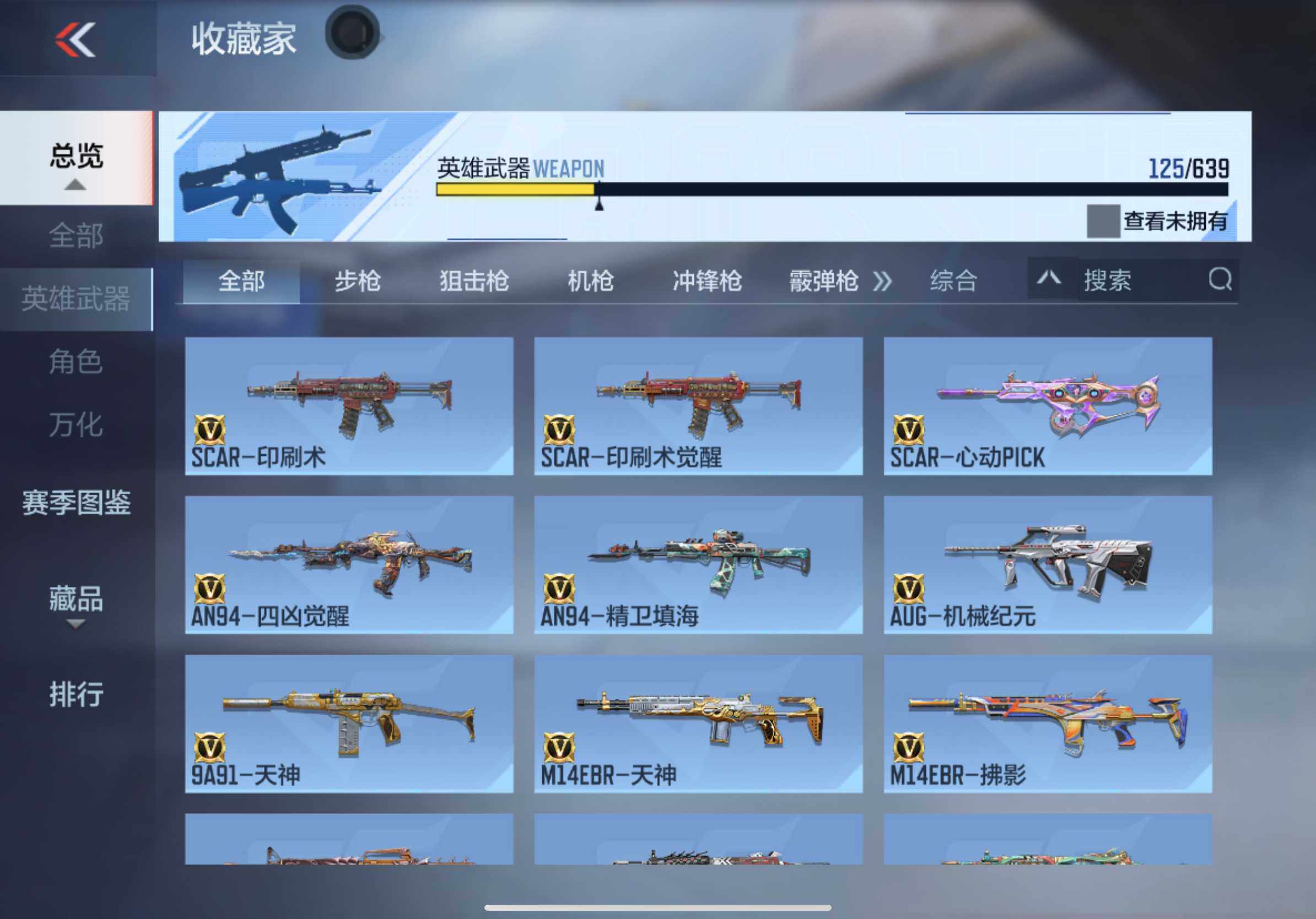CFMXS326434枪战王者账号详情图10 CFMXS326434枪战王者账号详情图10