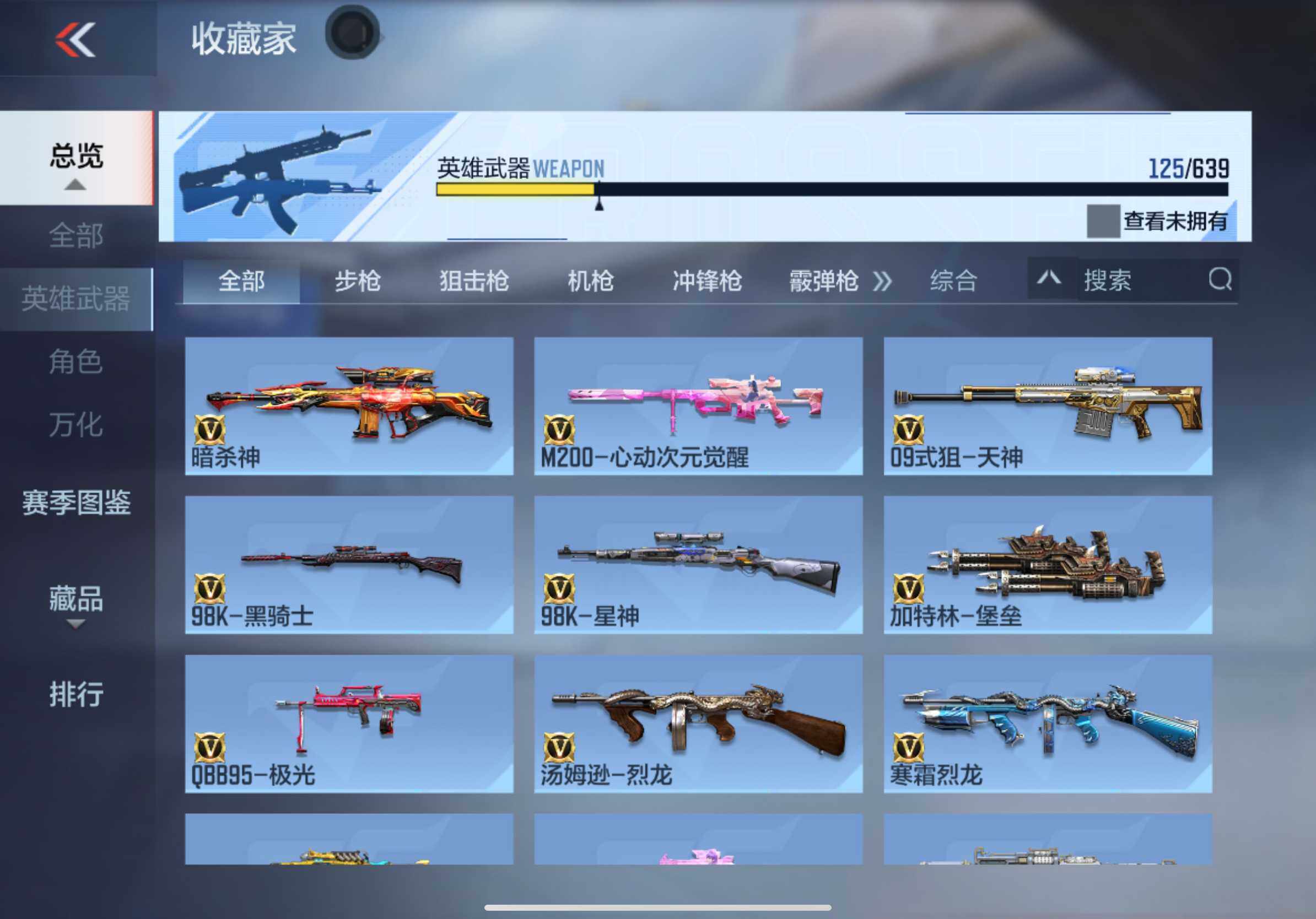 CFMXS326434枪战王者账号详情图13 CFMXS326434枪战王者账号详情图13