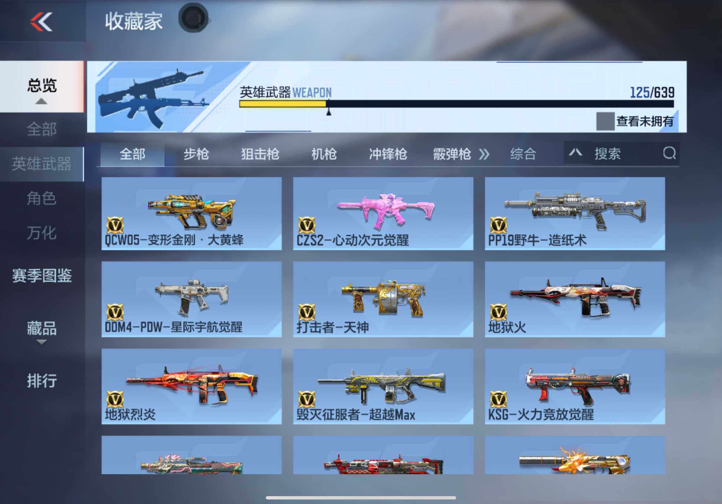 CFMXS326434枪战王者账号详情图14 CFMXS326434枪战王者账号详情图14