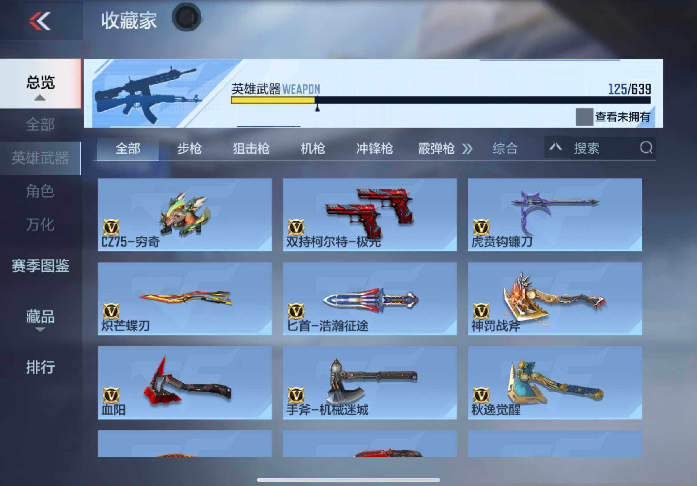 CFMXS326434枪战王者账号详情图17 CFMXS326434枪战王者账号详情图17
