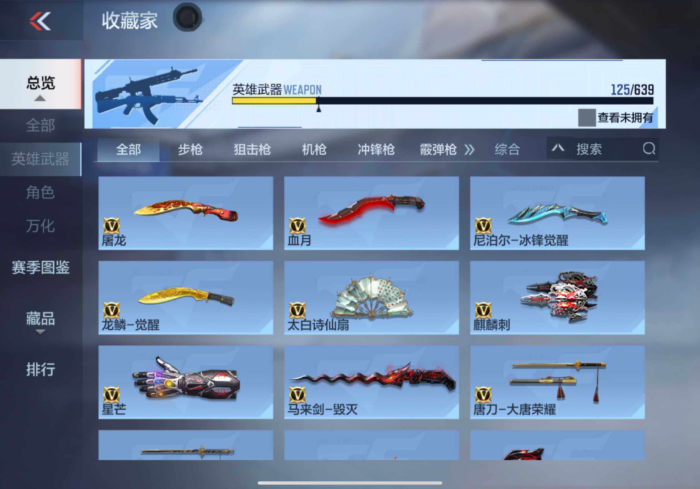CFMXS326434枪战王者账号详情图18 CFMXS326434枪战王者账号详情图18