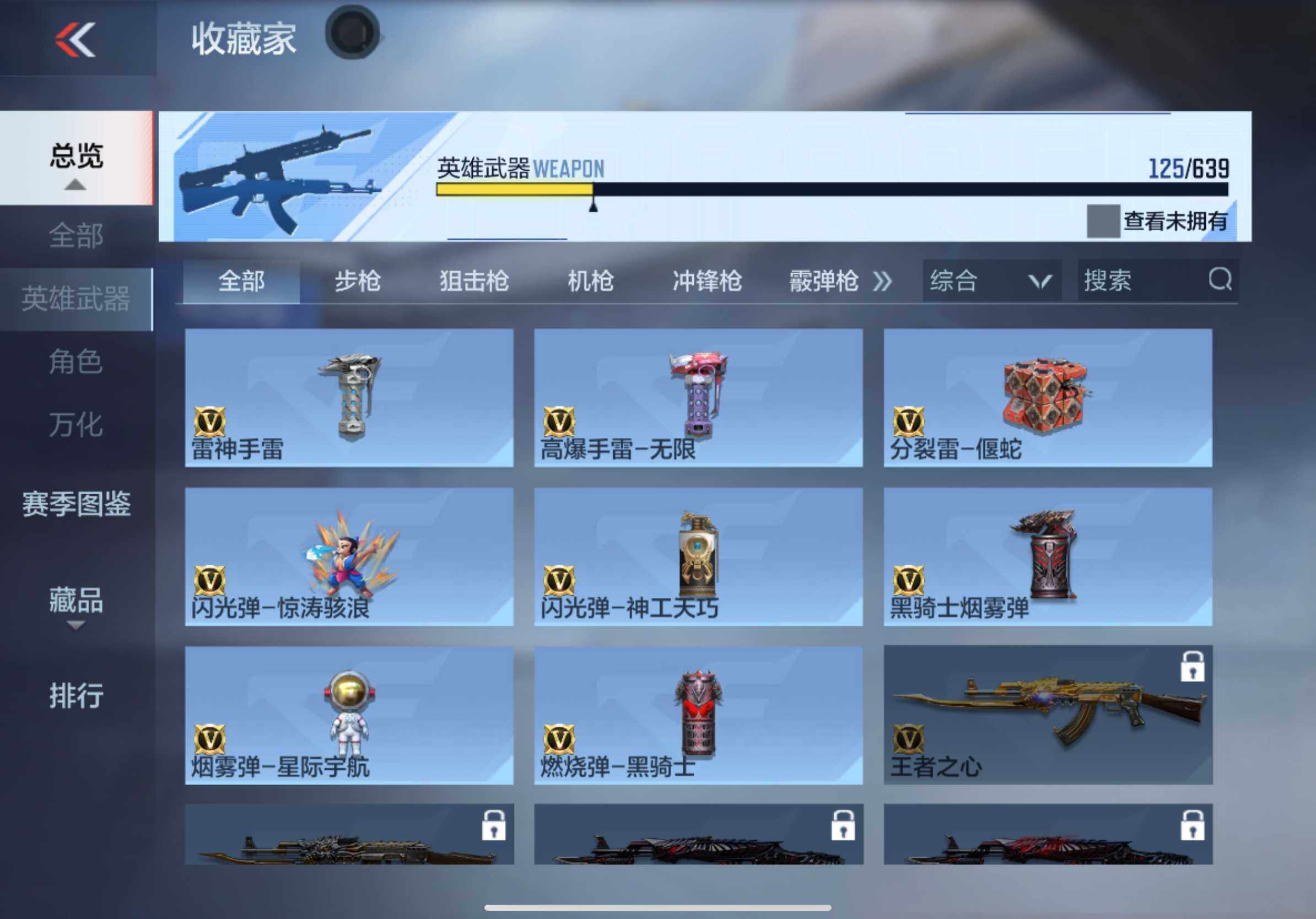 CFMXS326434枪战王者账号详情图20 CFMXS326434枪战王者账号详情图20