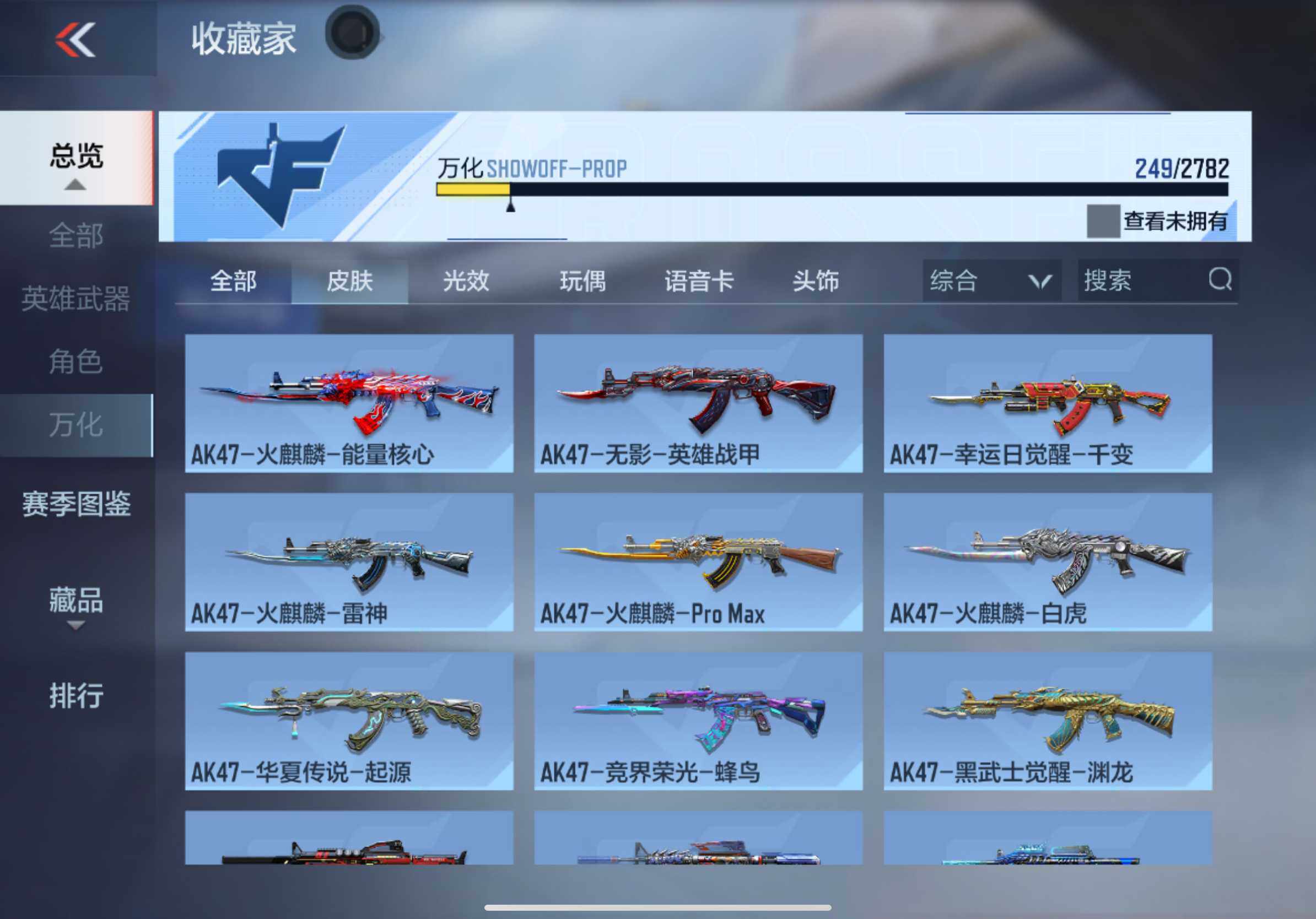 CFMXS326434枪战王者账号详情图23 CFMXS326434枪战王者账号详情图23