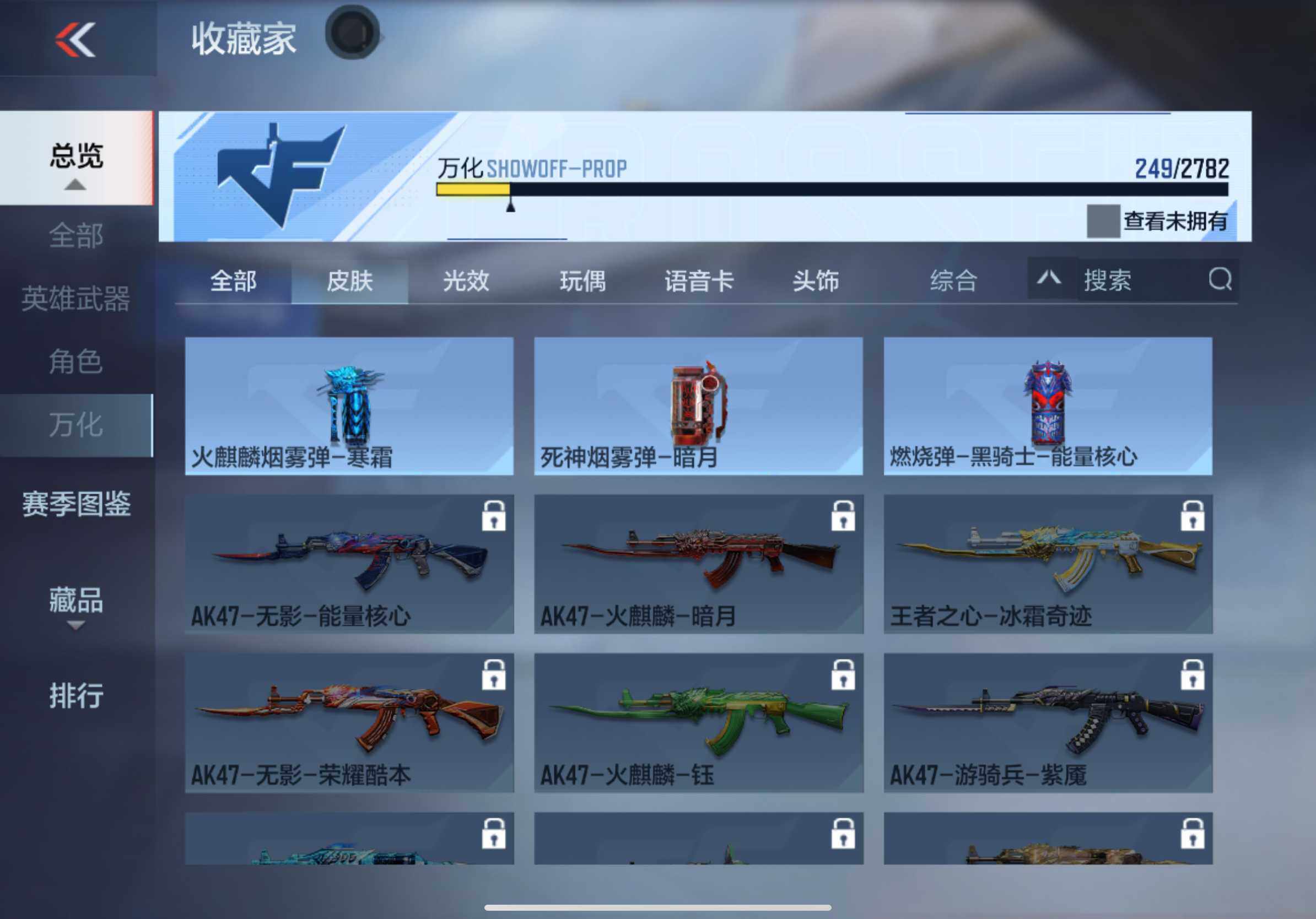 CFMXS326434枪战王者账号详情图27 CFMXS326434枪战王者账号详情图27