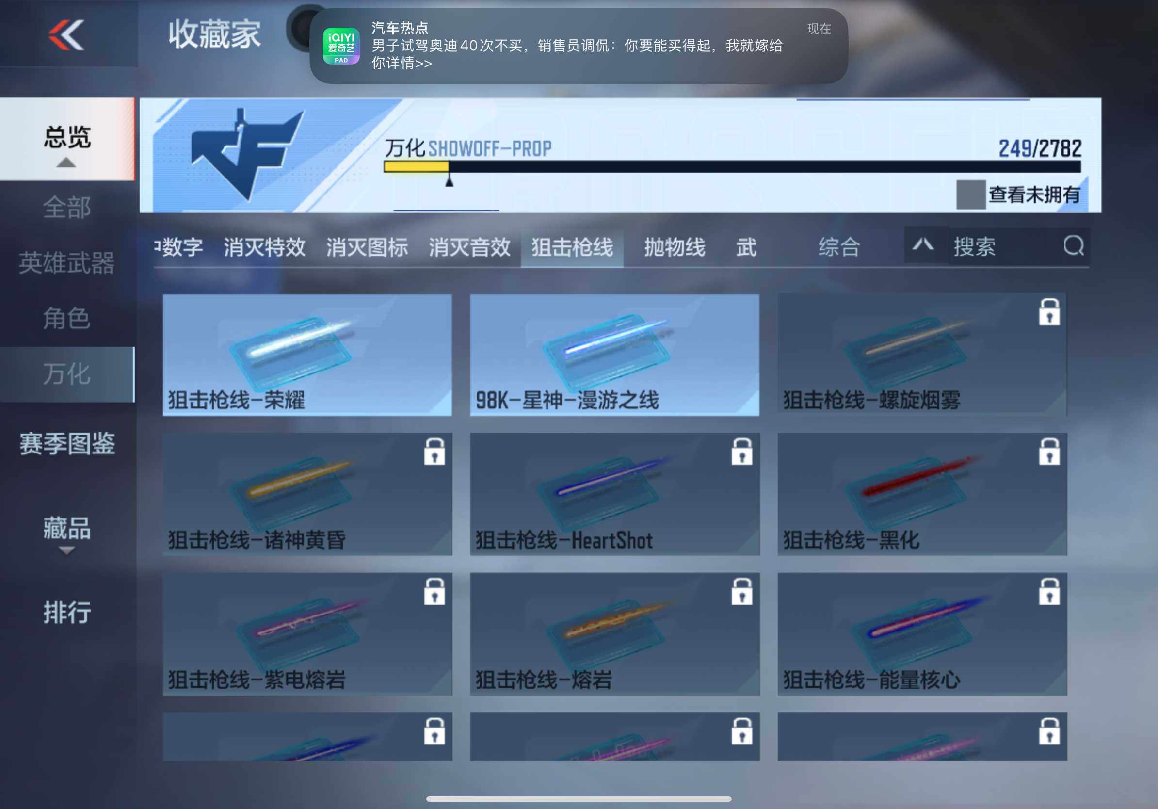 CFMXS326434枪战王者账号详情图30 CFMXS326434枪战王者账号详情图30