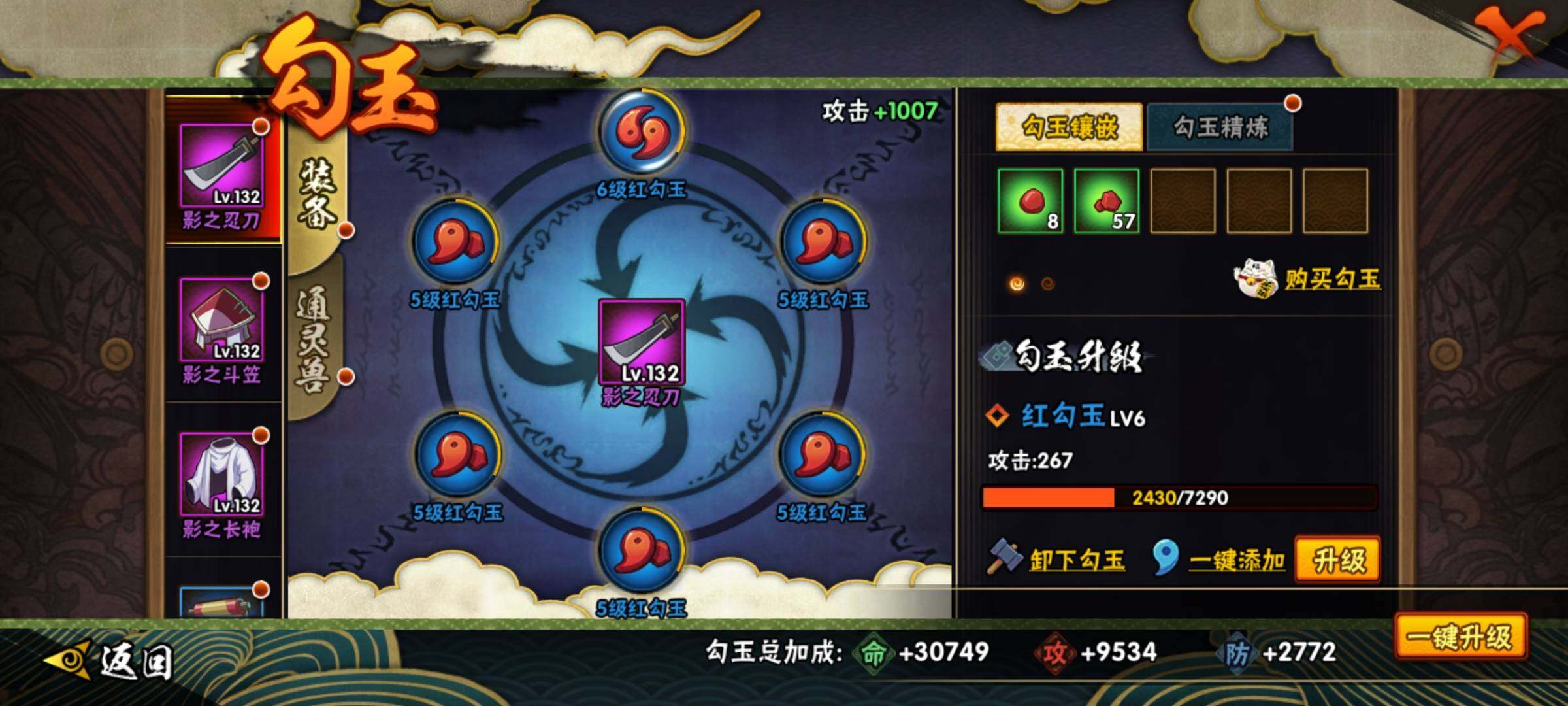 HYEY39161火影忍者账号详情图17 HYEY39161火影忍者账号详情图17