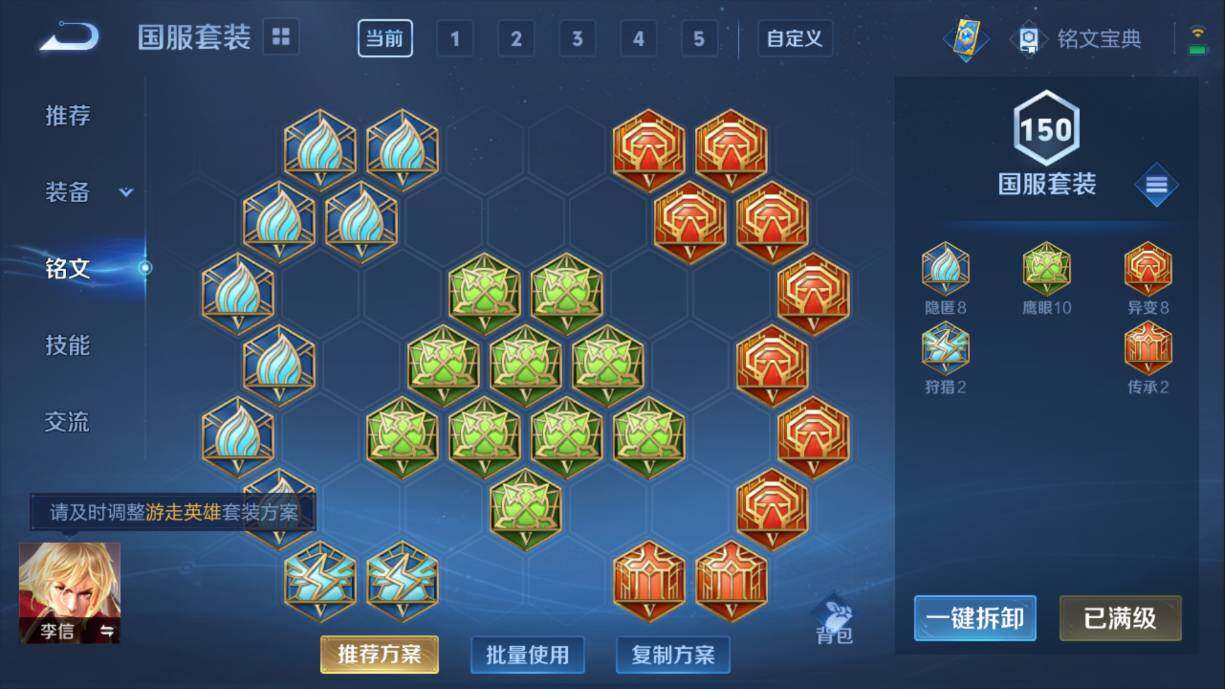 WZQM3132931王者荣耀账号详情图5 WZQM3132931王者荣耀账号详情图5