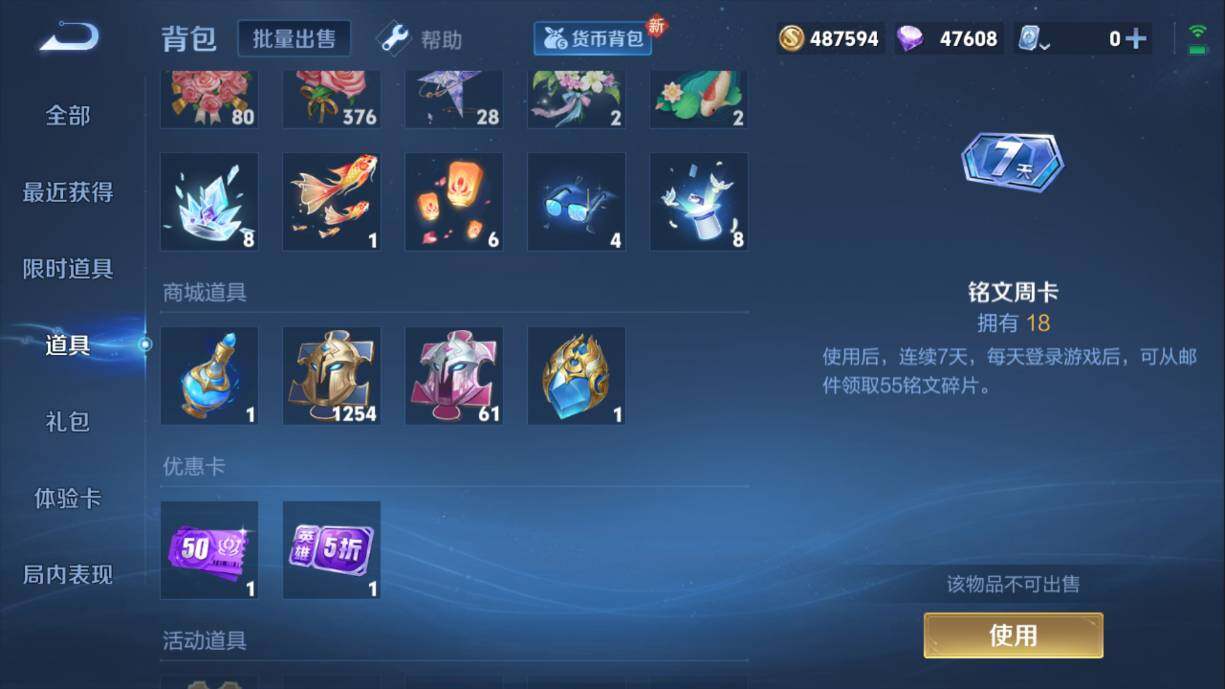 WZQM3132931王者荣耀账号详情图7 WZQM3132931王者荣耀账号详情图7
