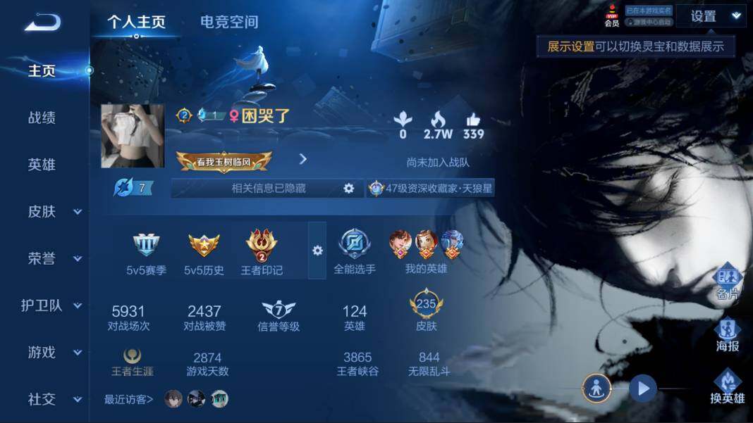 王者荣耀账号安卓QQ量精品账号】-贵8-铂金-124英雄-235皮肤-2典藏-12传说-79史诗-2星传说-70夺宝
【