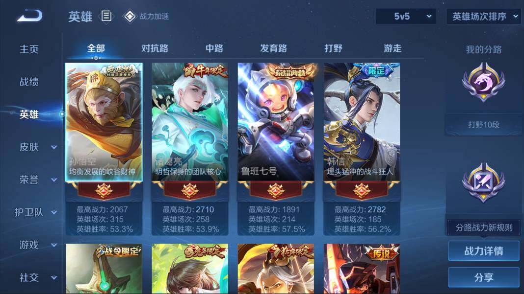 WZQM3133654王者荣耀账号详情图2 WZQM3133654王者荣耀账号详情图2