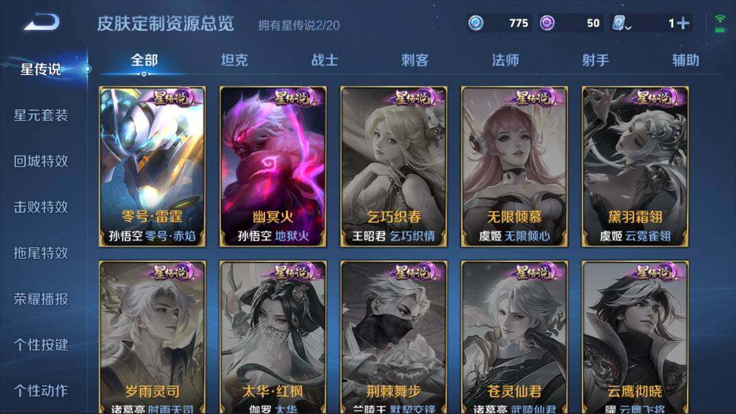 WZQM3133654王者荣耀账号详情图4 WZQM3133654王者荣耀账号详情图4