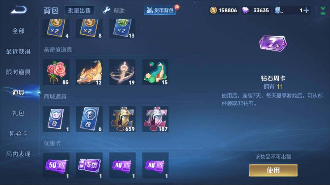 WZQM3133654王者荣耀账号详情图7 WZQM3133654王者荣耀账号详情图7
