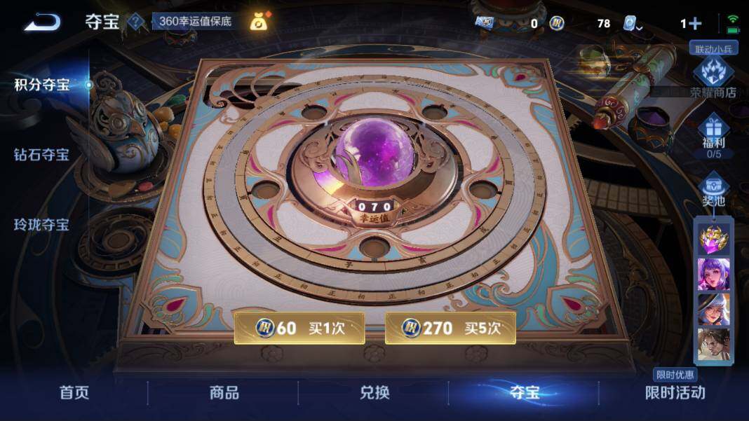 WZQM3133654王者荣耀账号详情图8 WZQM3133654王者荣耀账号详情图8