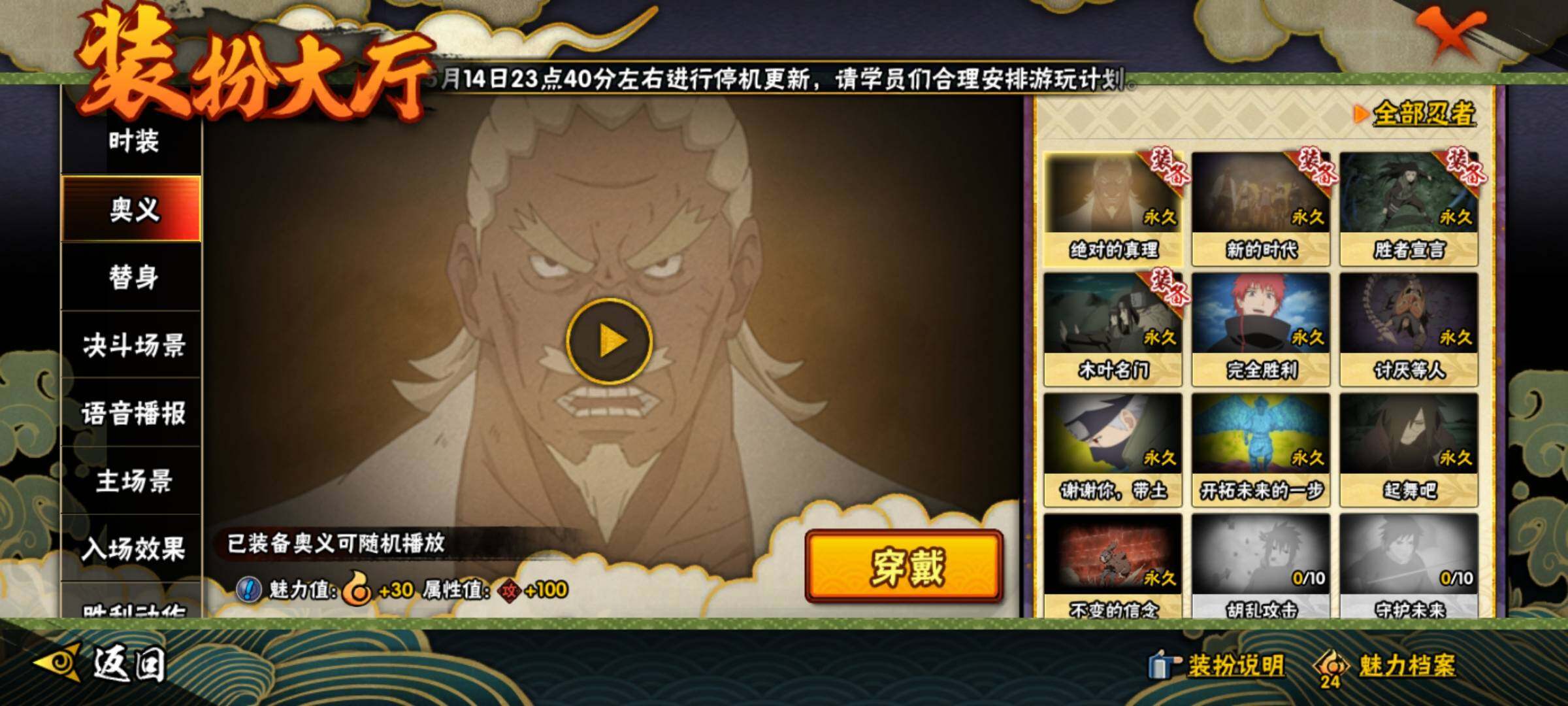 HYEY39159火影忍者账号详情图16 HYEY39159火影忍者账号详情图16