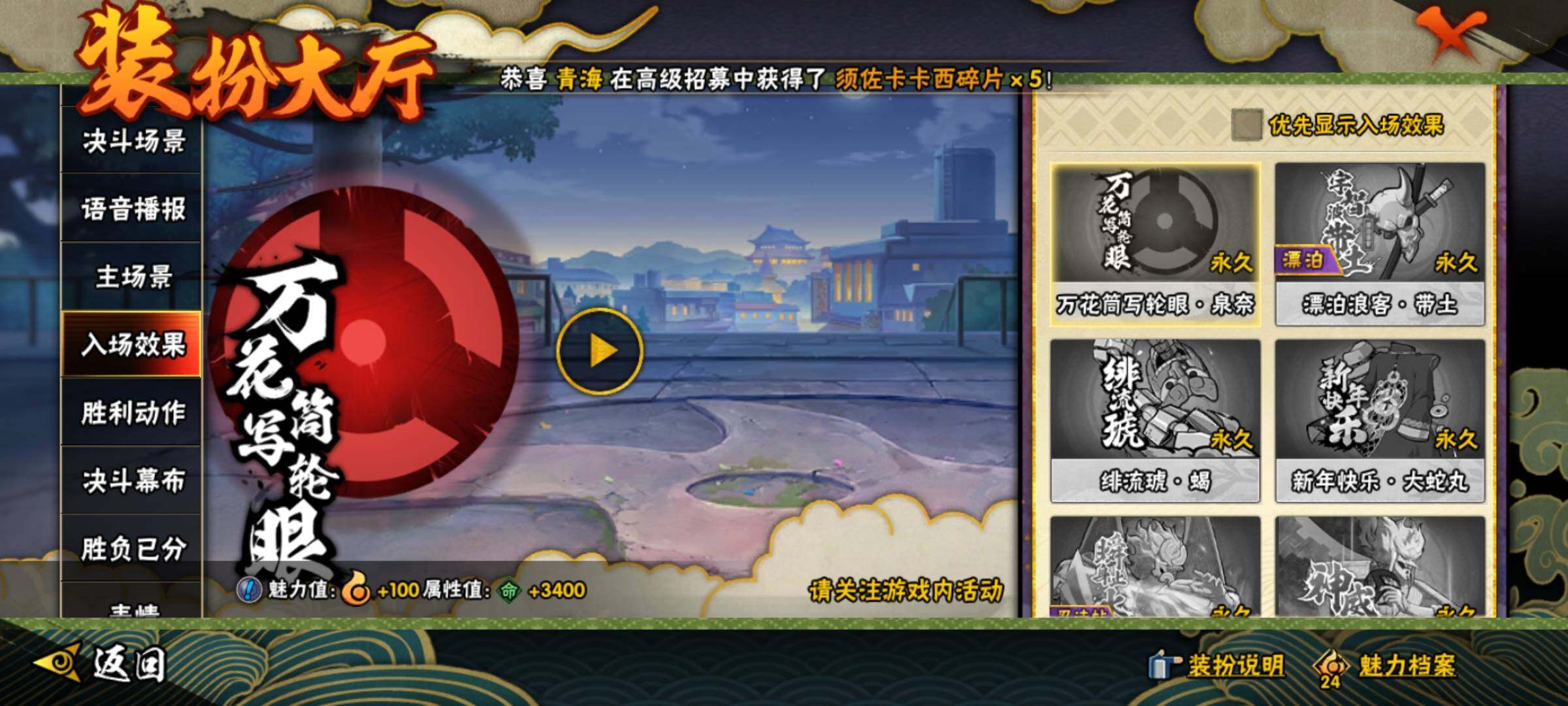 HYEY39159火影忍者账号详情图20 HYEY39159火影忍者账号详情图20