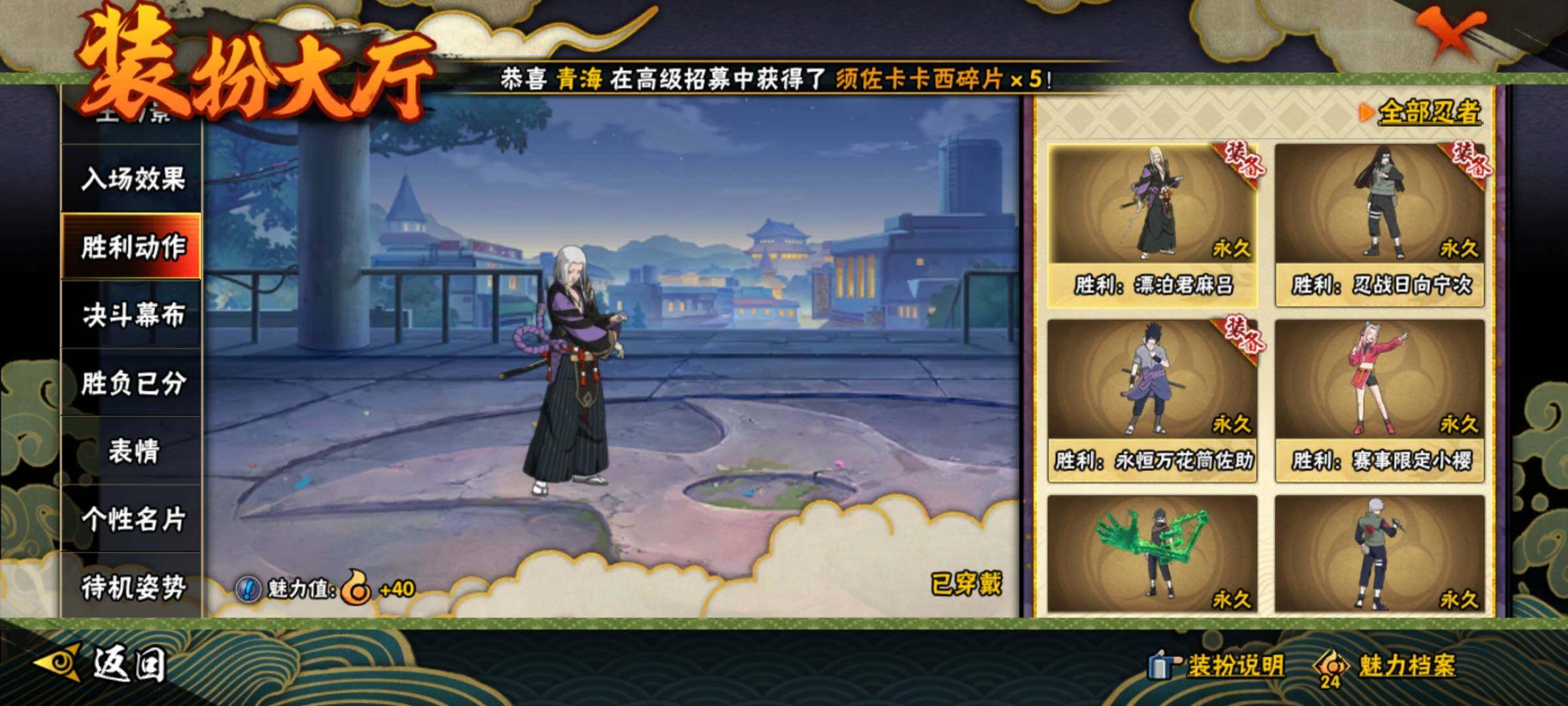 HYEY39159火影忍者账号详情图21 HYEY39159火影忍者账号详情图21