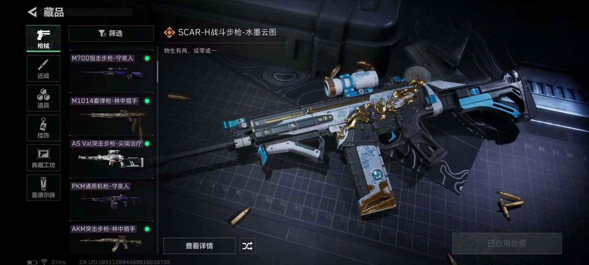 SJZEY34244三角洲行动账号详情图3 SJZEY34244三角洲行动账号详情图3