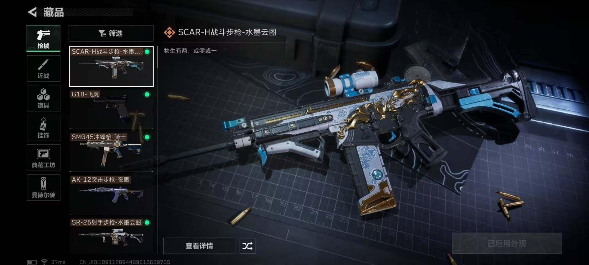 SJZEY34244三角洲行动账号详情图4 SJZEY34244三角洲行动账号详情图4