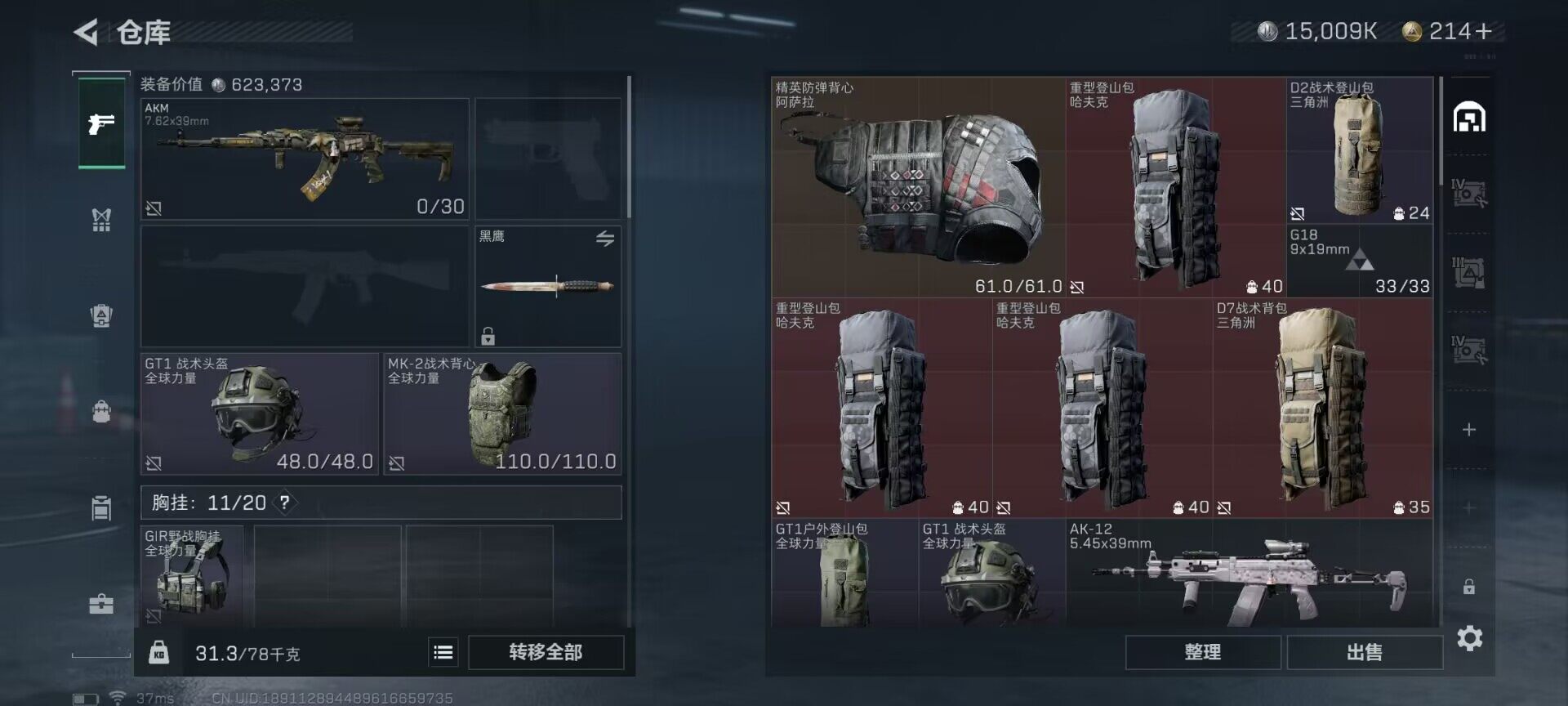 SJZEY34244三角洲行动账号详情图14 SJZEY34244三角洲行动账号详情图14