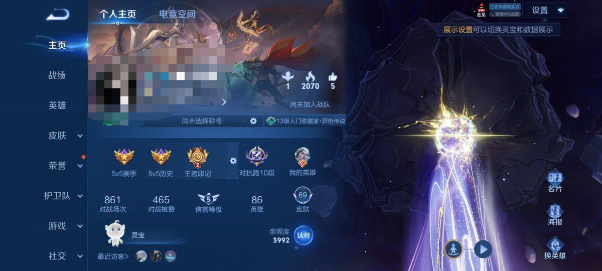 WZEY3129121王者荣耀账号详情图4 WZEY3129121王者荣耀账号详情图4
