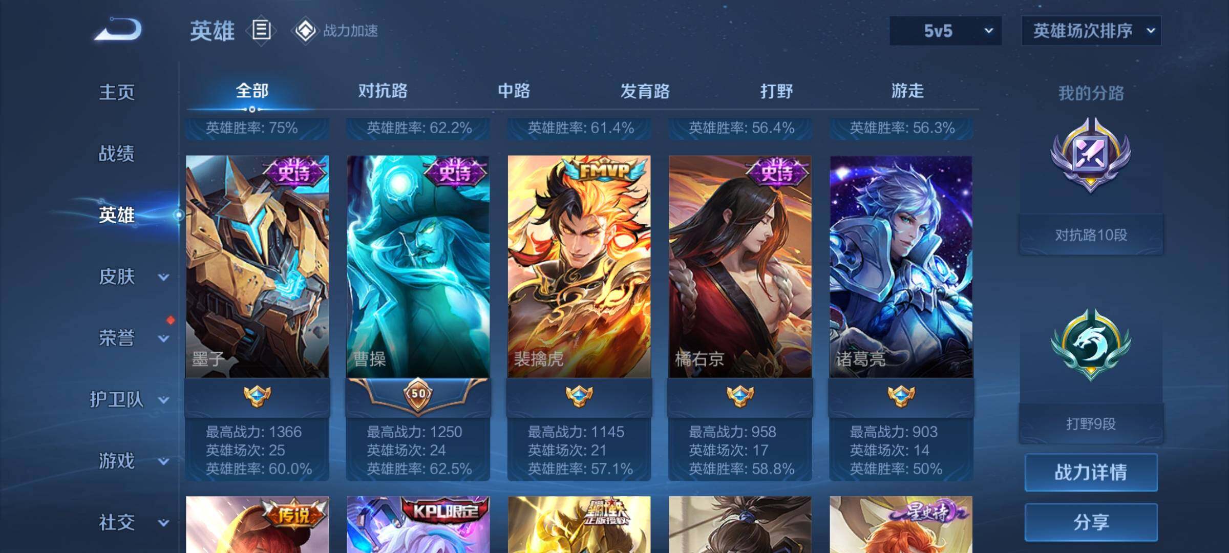 WZEY3129121王者荣耀账号详情图6 WZEY3129121王者荣耀账号详情图6