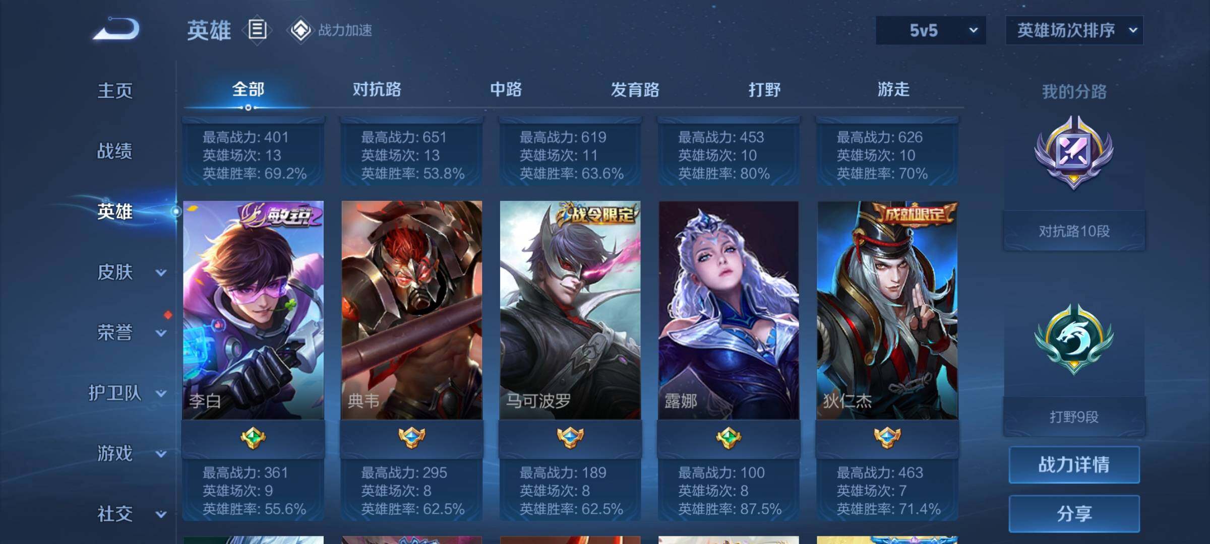 WZEY3129121王者荣耀账号详情图8 WZEY3129121王者荣耀账号详情图8