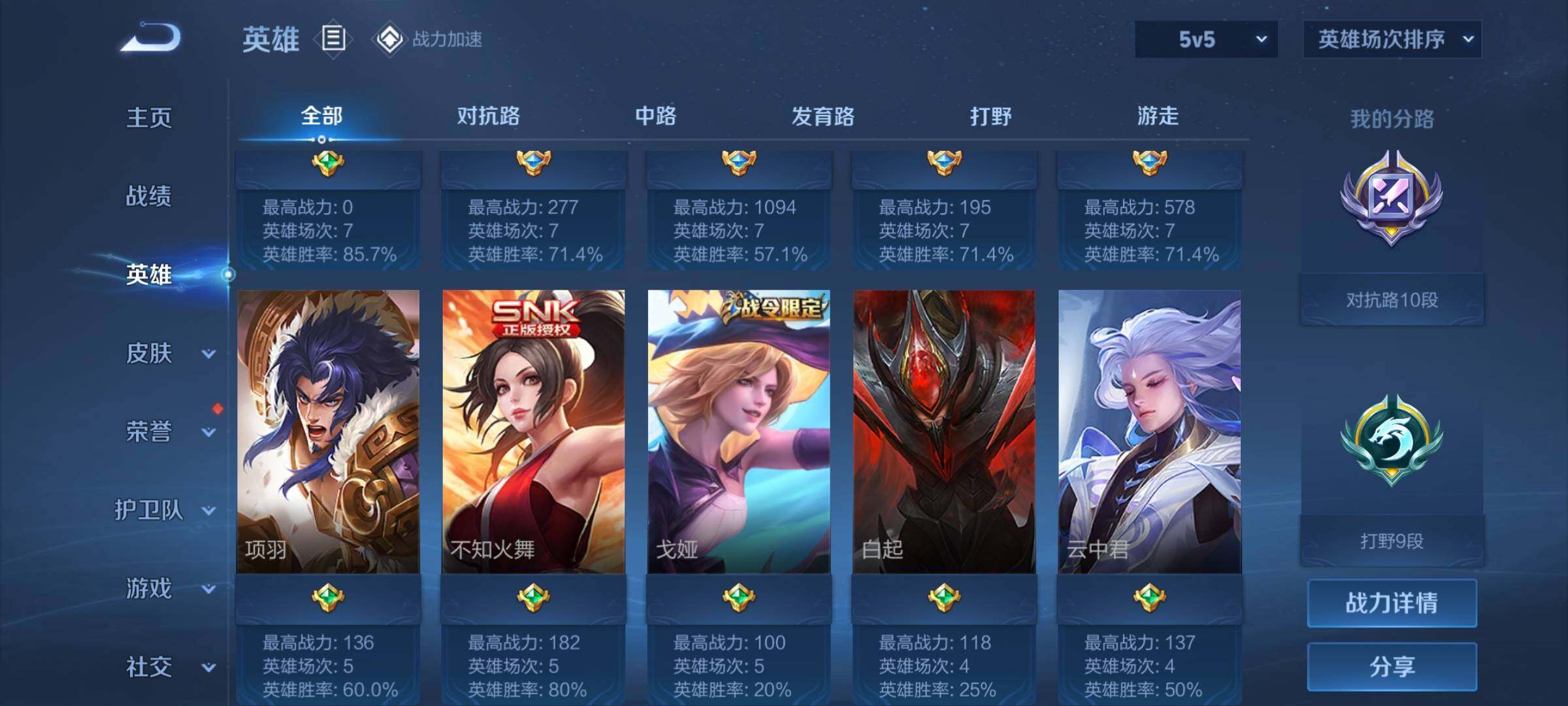 WZEY3129121王者荣耀账号详情图10 WZEY3129121王者荣耀账号详情图10