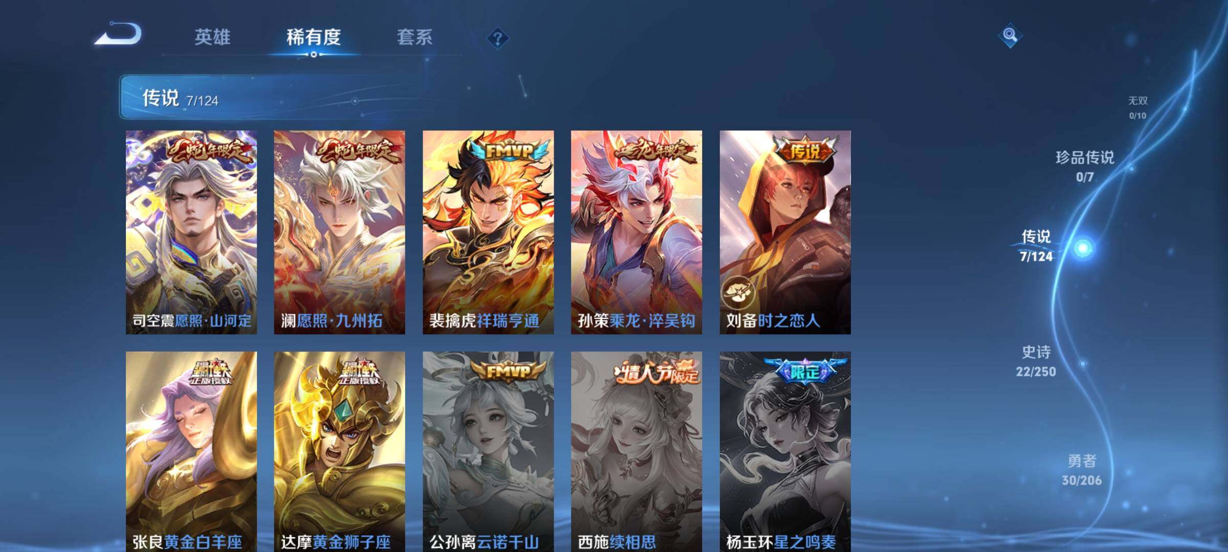 WZEY3129121王者荣耀账号详情图11 WZEY3129121王者荣耀账号详情图11