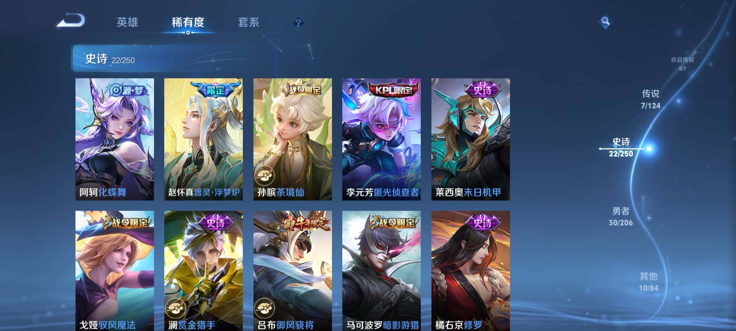 WZEY3129121王者荣耀账号详情图12 WZEY3129121王者荣耀账号详情图12