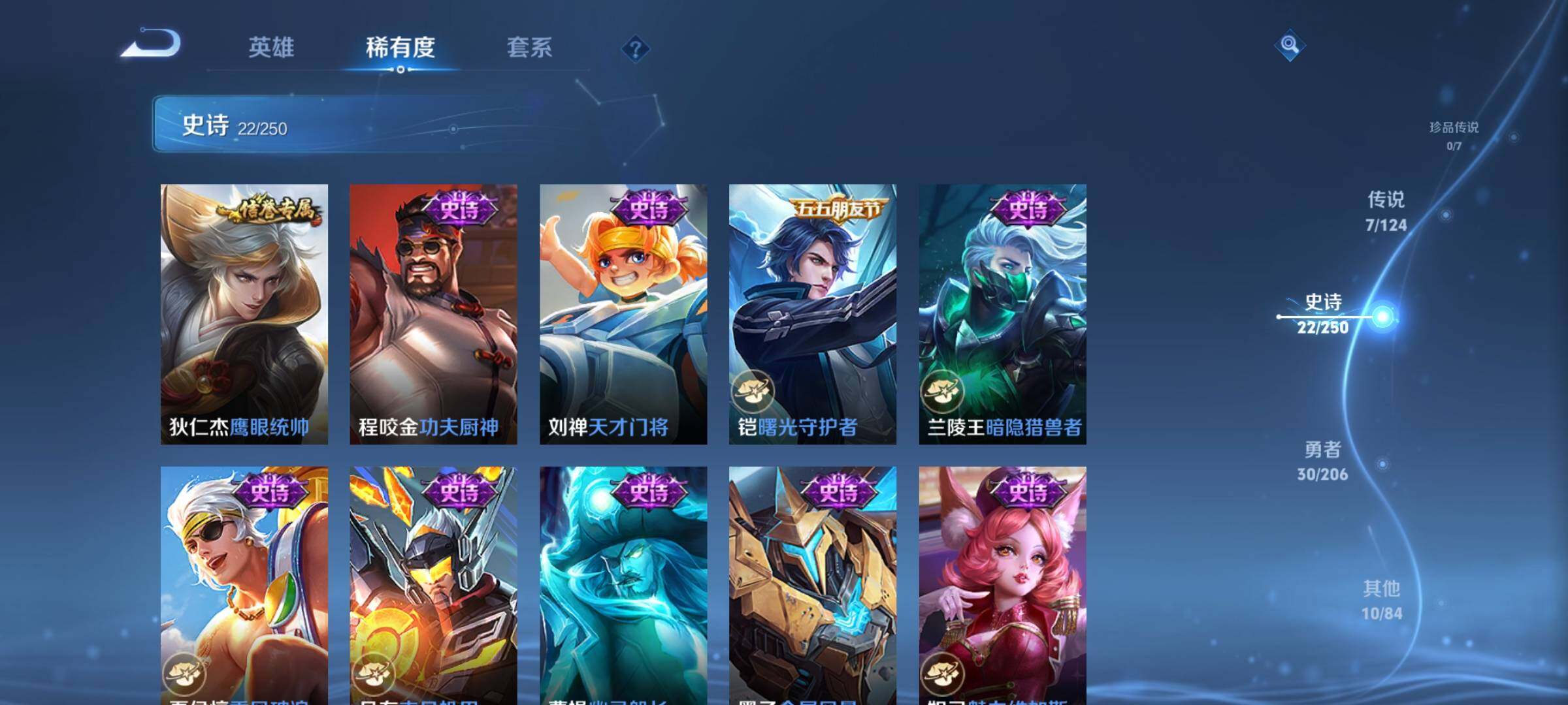WZEY3129121王者荣耀账号详情图13 WZEY3129121王者荣耀账号详情图13