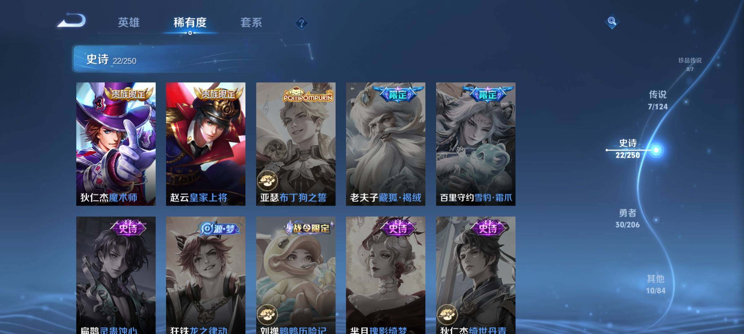 WZEY3129121王者荣耀账号详情图14 WZEY3129121王者荣耀账号详情图14